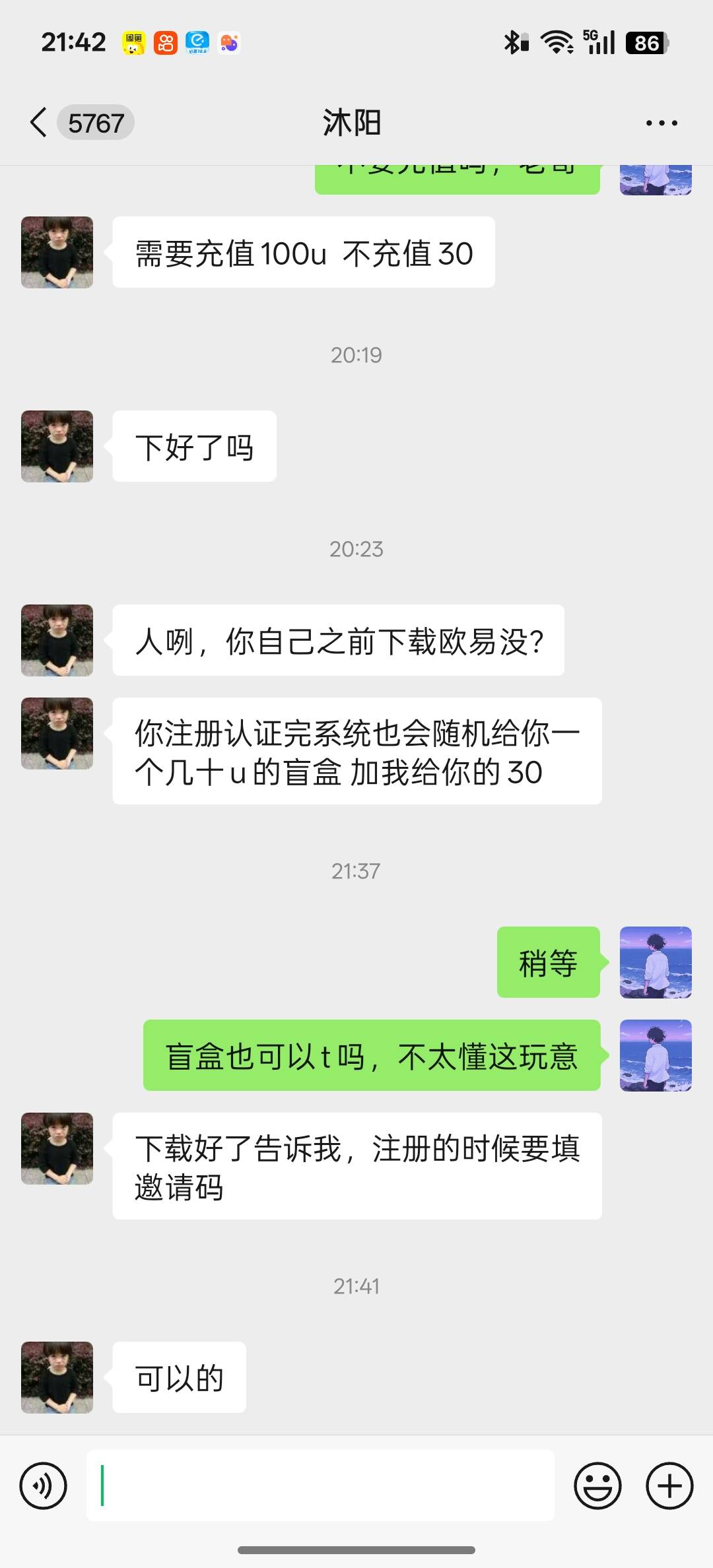 哦易这个什么东西，好像是邀人，给盲盒，能t吗？

56 / 作者:大喊大叫看看 / 