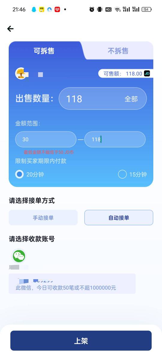 jdpay没搞懂这个，这是可以直接卖？？？？

37 / 作者:cxxx111 / 