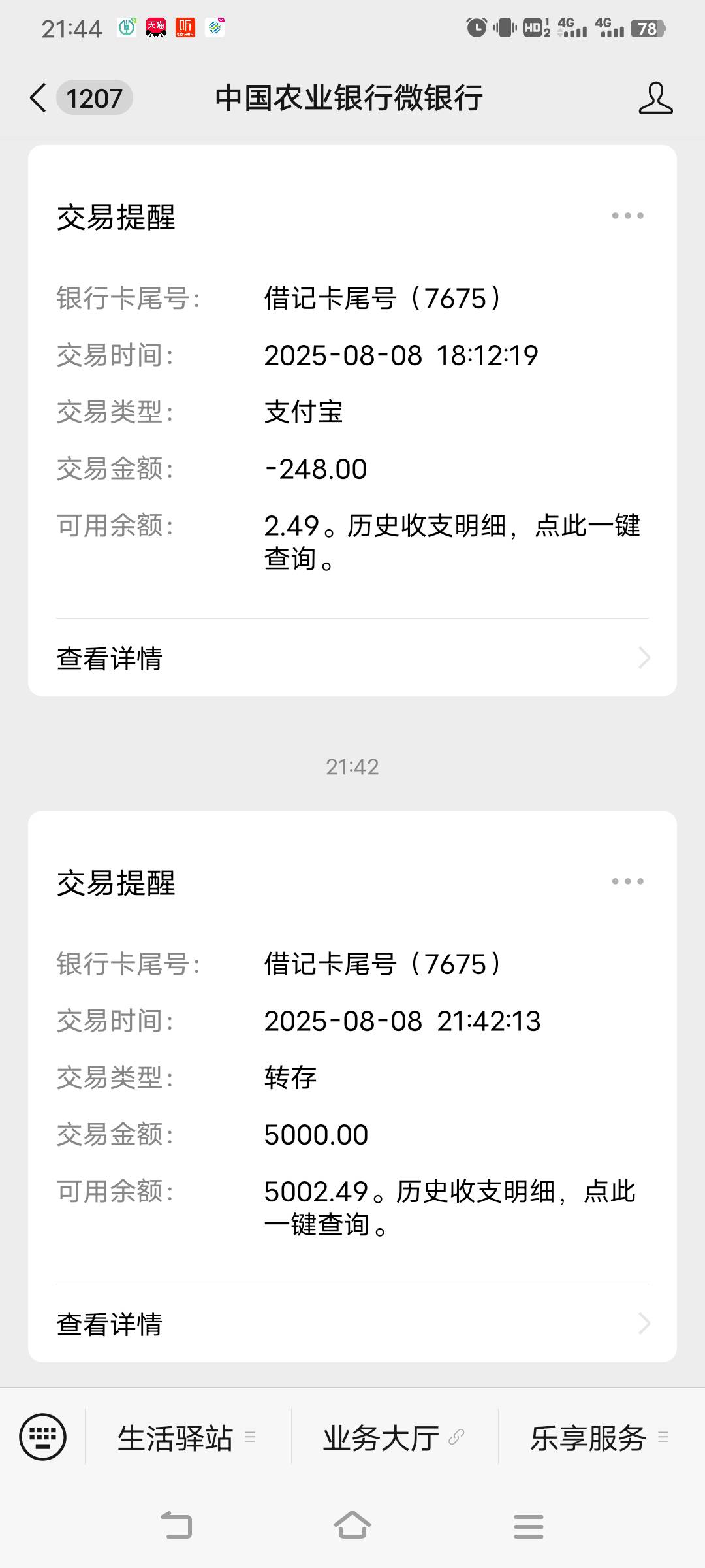 感谢楼上分享的腾讯视频小鹅富邦，隔三个月后又一次下款。5000秒P额度，再填写资料后45 / 作者:景天L雪见 / 