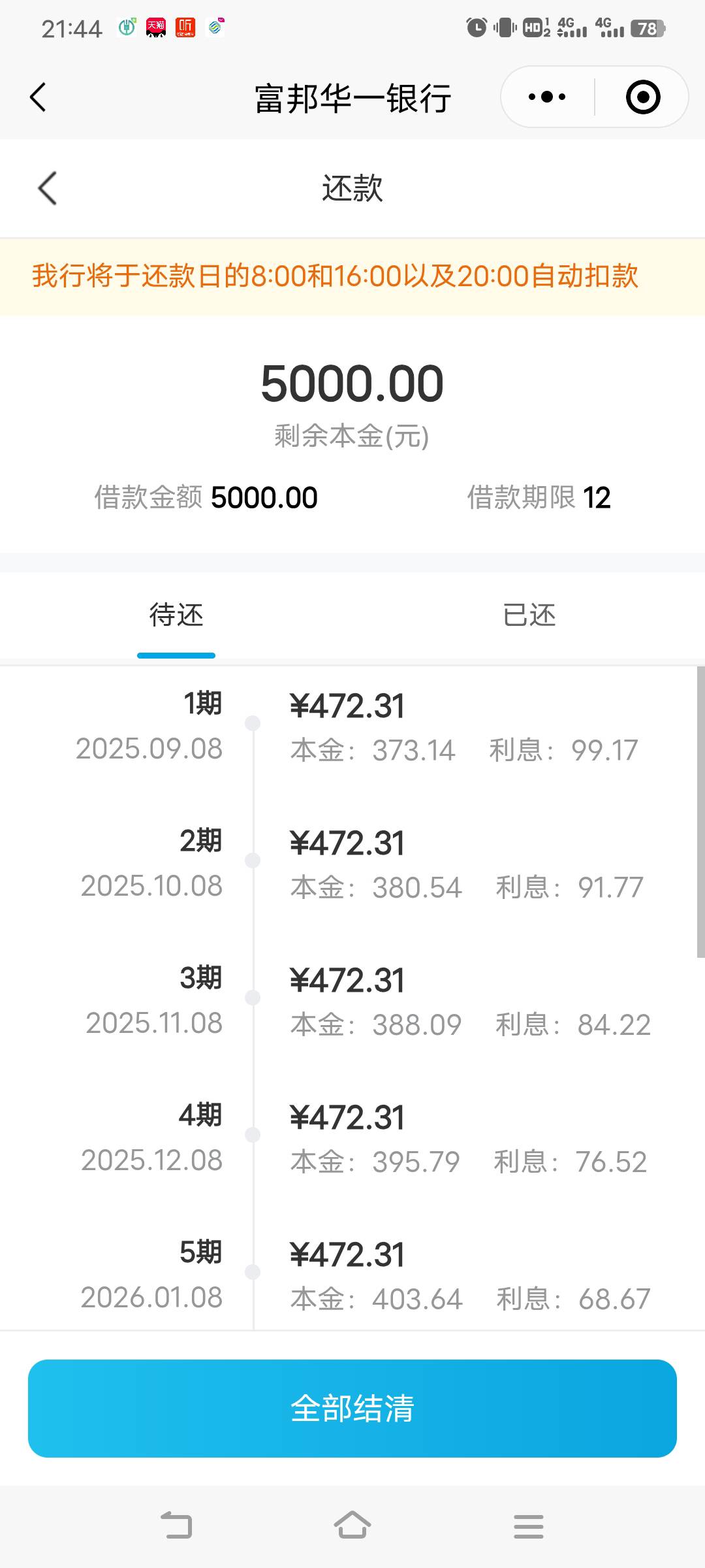 感谢楼上分享的腾讯视频小鹅富邦，隔三个月后又一次下款。5000秒P额度，再填写资料后66 / 作者:景天L雪见 / 