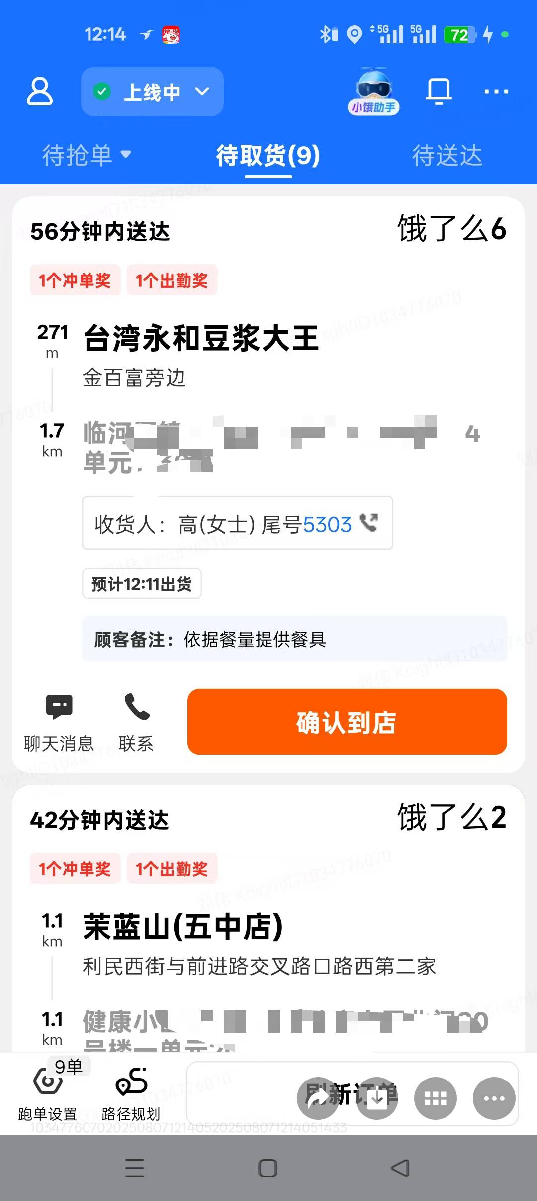 老哥们这众包前几名和站长一定关系好
我也背单可以啊，就是不给单
这是要饿死我，早1078 / 作者:嫩模财团，让每个人都摸上嫩模 / 