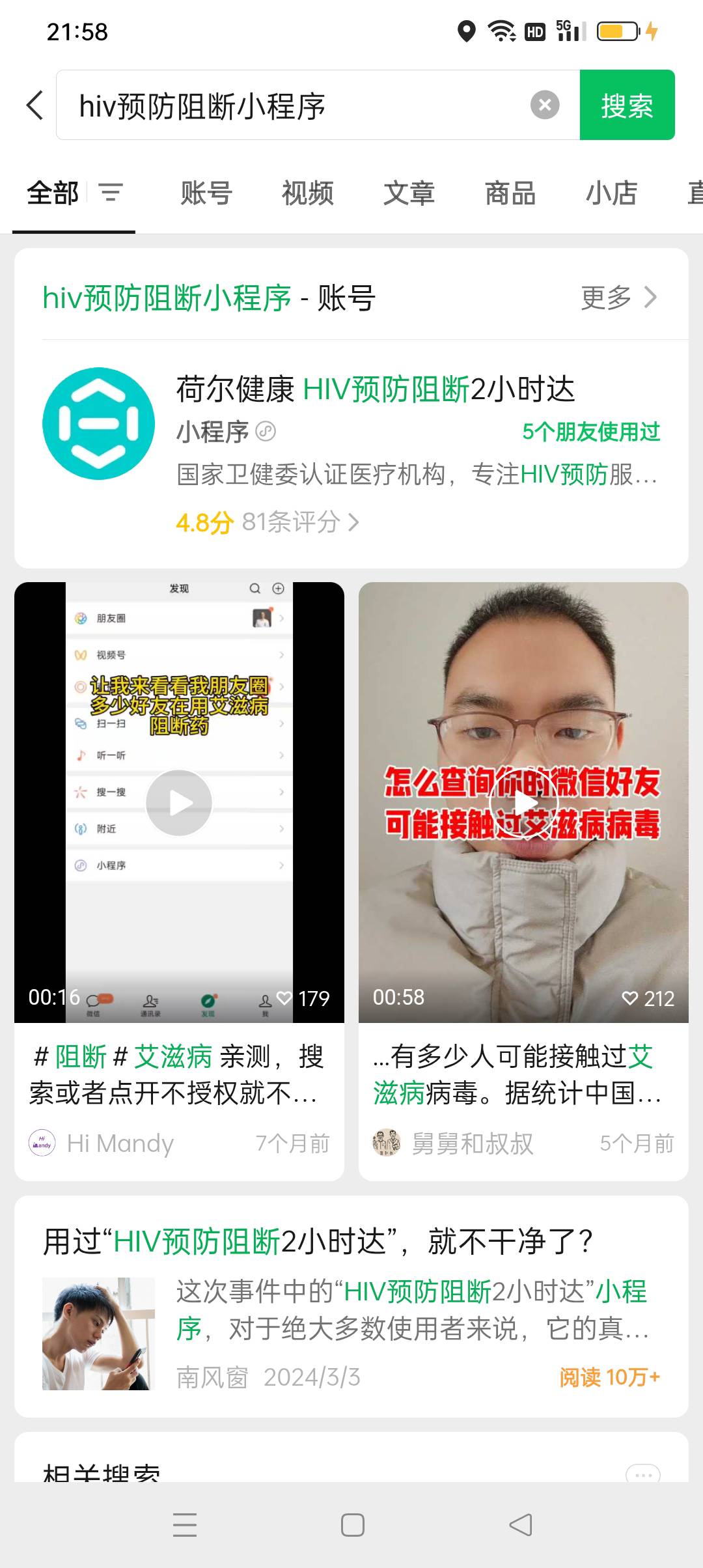 完了，这个微信只加过几个老哥

100 / 作者:江苏第一深情 / 