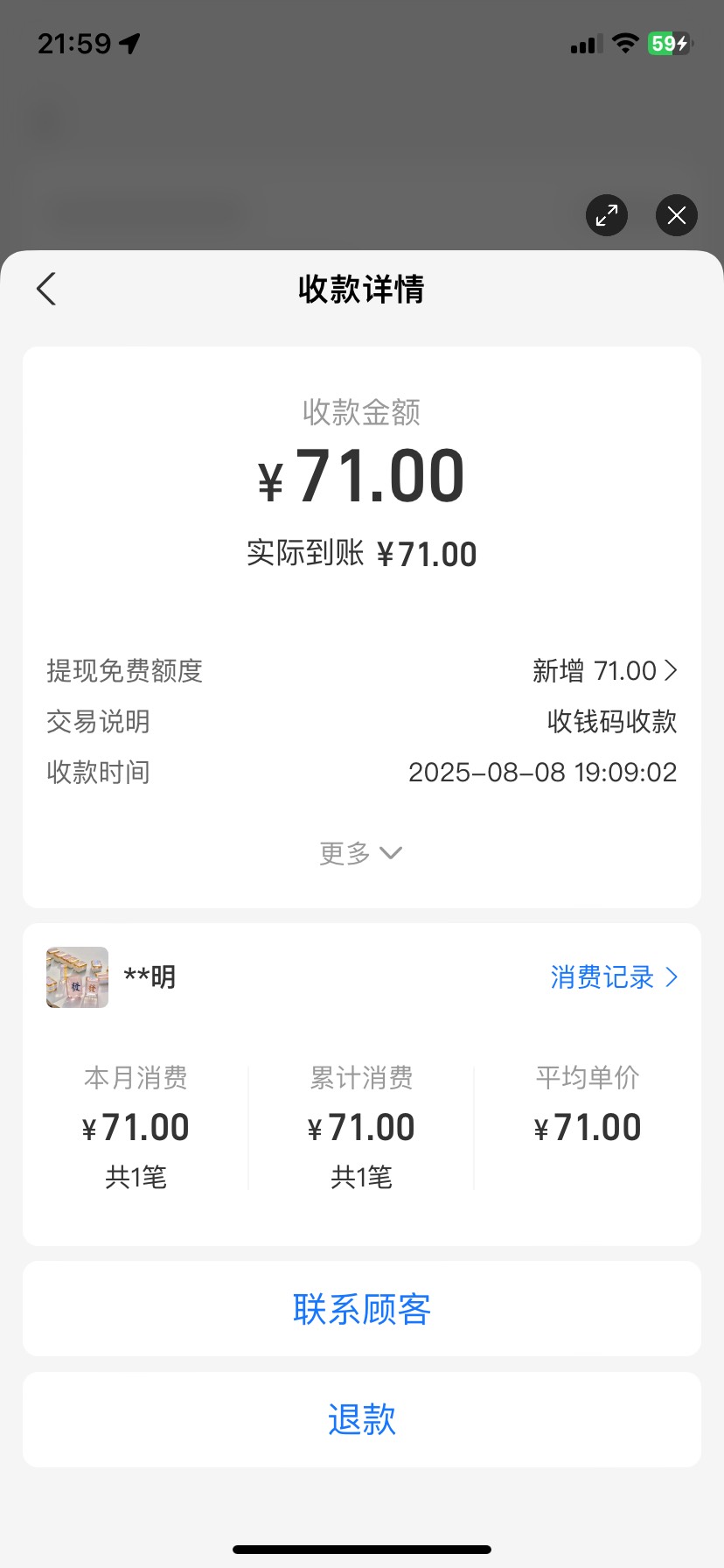 怎么莫名收到71块钱

41 / 作者:落叶随风i / 