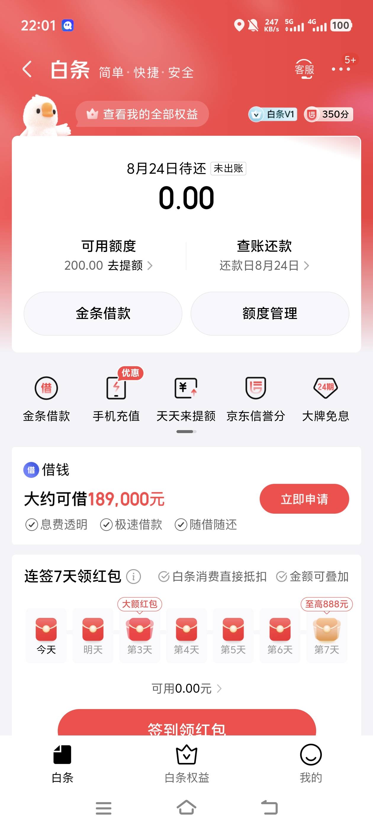 有额度用不了

29 / 作者:無話可説 / 