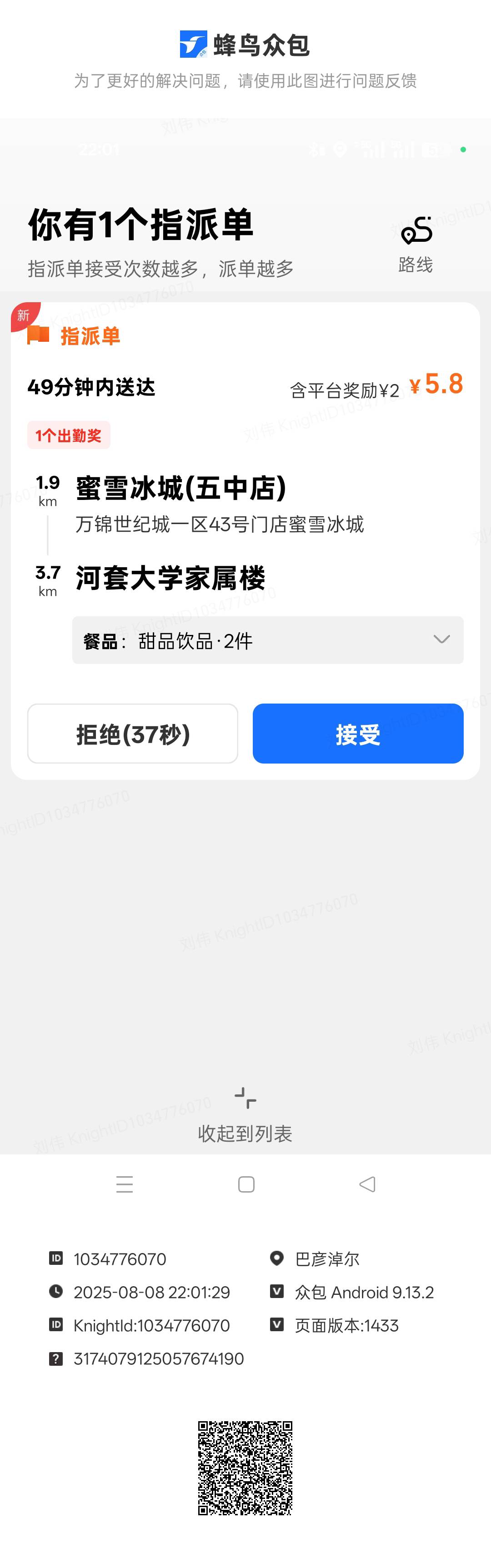 老哥们跑的好累，这跑踏马啊

37 / 作者:嫩模财团，让每个人都摸上嫩模 / 
