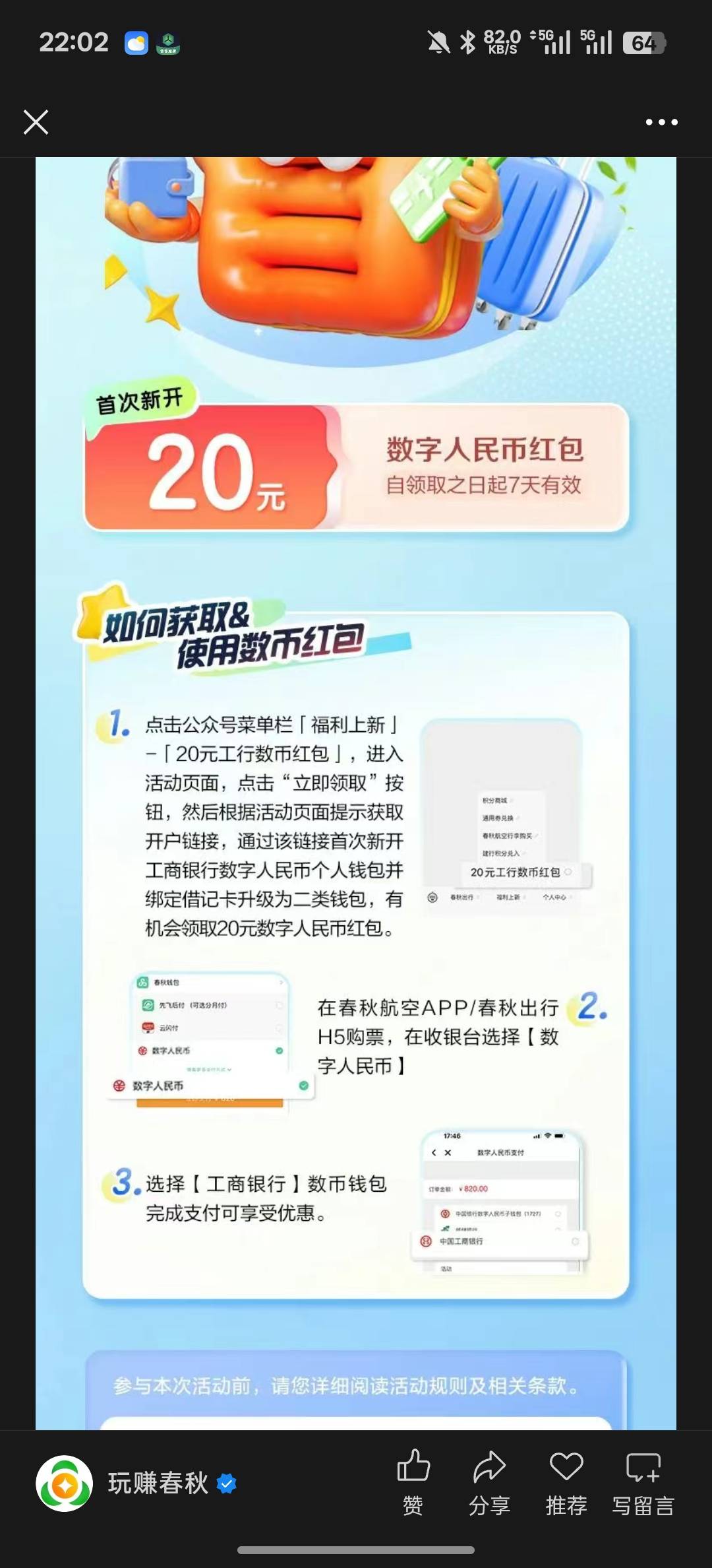 20数币

43 / 作者:寻寻寻寻445 / 