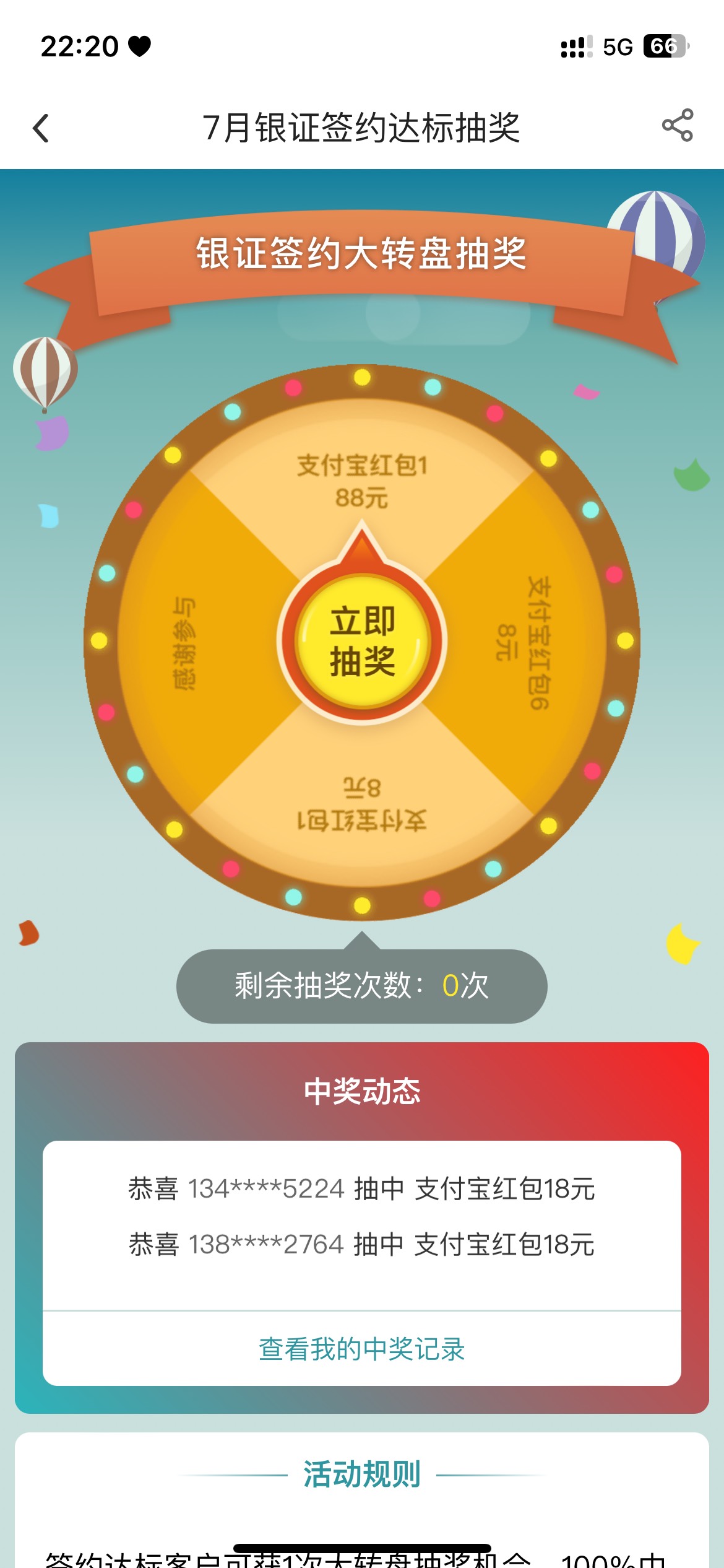 这破烂活动上月绑了不给抽 低保都不舍得给吗

15 / 作者:雾野遥 / 