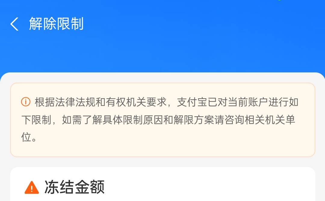 兄弟姐妹们 大事不好啦刚起床发现zfb和卡和绿泡泡都被起诉冻结了 欧艺还能用吗 怎么用27 / 作者:木雁NAF / 
