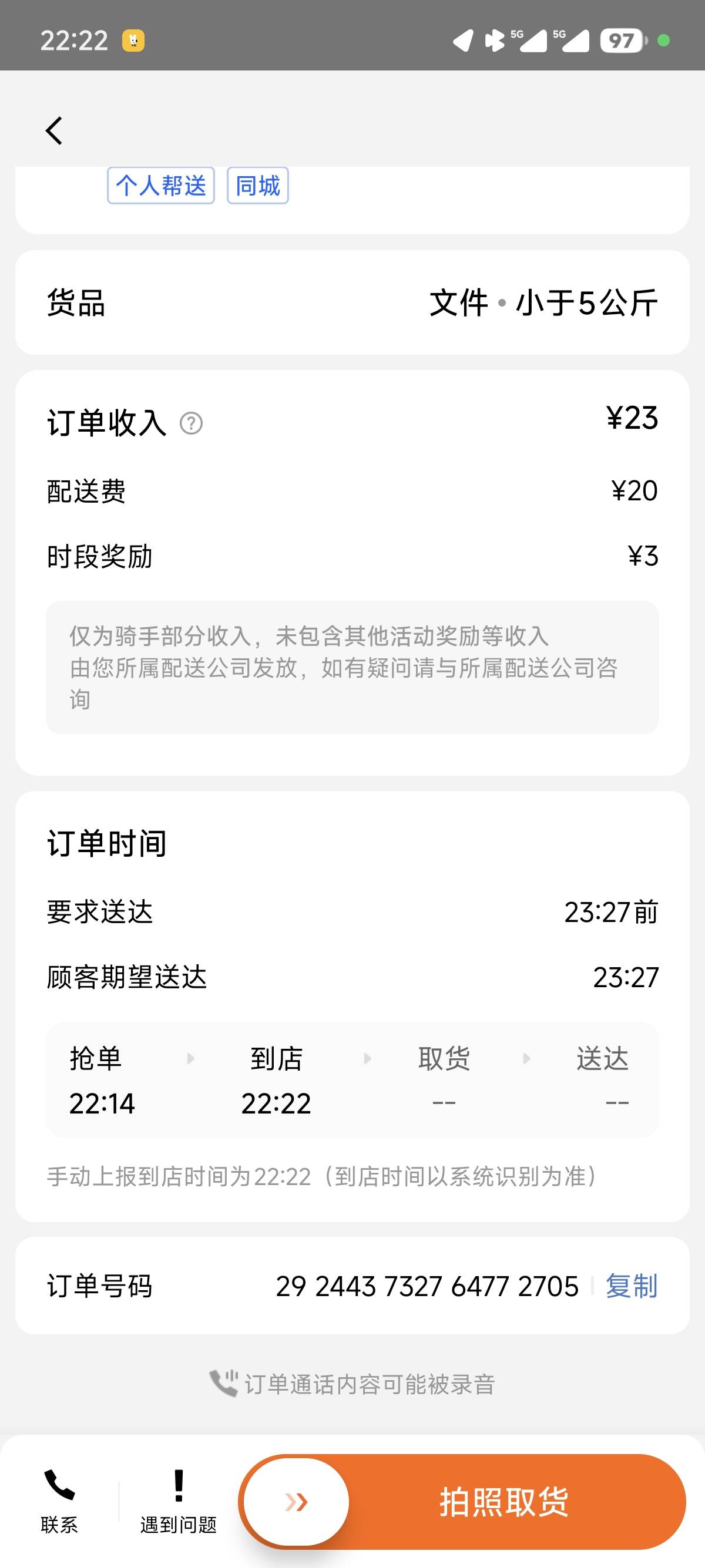 老哥们，出来赚零花钱啊，三单57毛



39 / 作者:庸人长安 / 