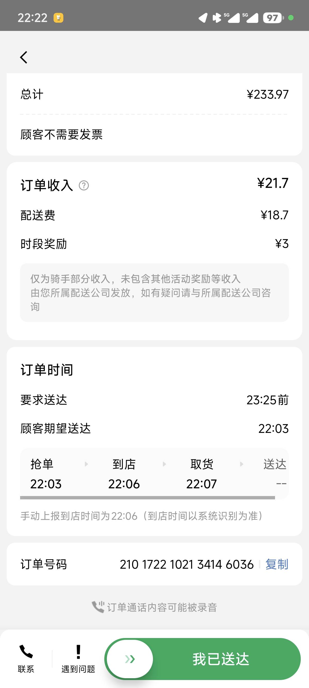 老哥们，出来赚零花钱啊，三单57毛



42 / 作者:庸人长安 / 