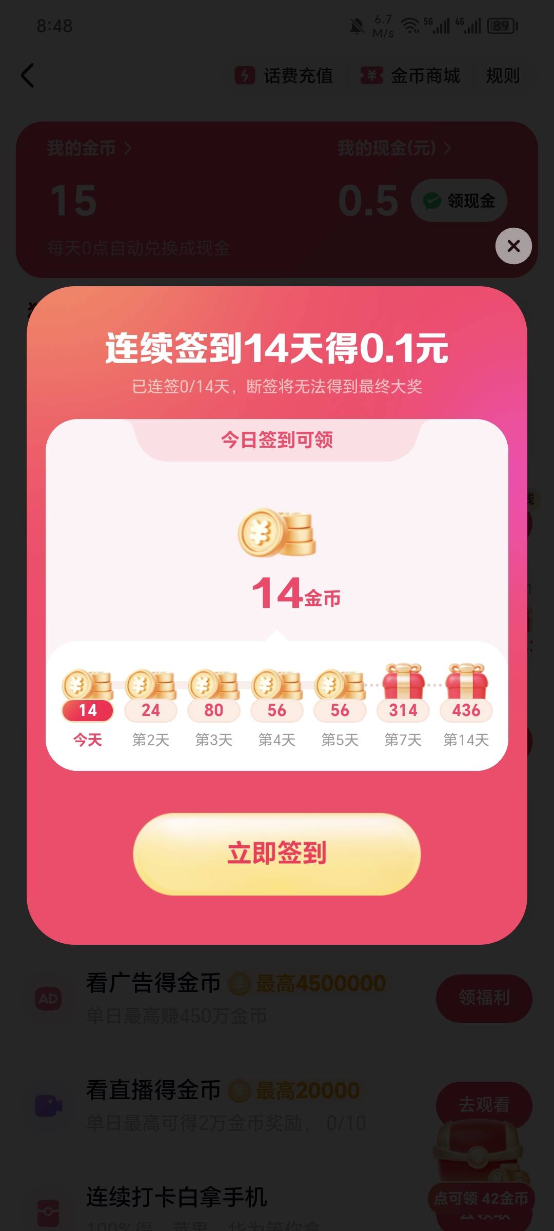 就离谱，签到14天0.1的号看了不到一个小时广子，也有15毛


23 / 作者:可8885 / 