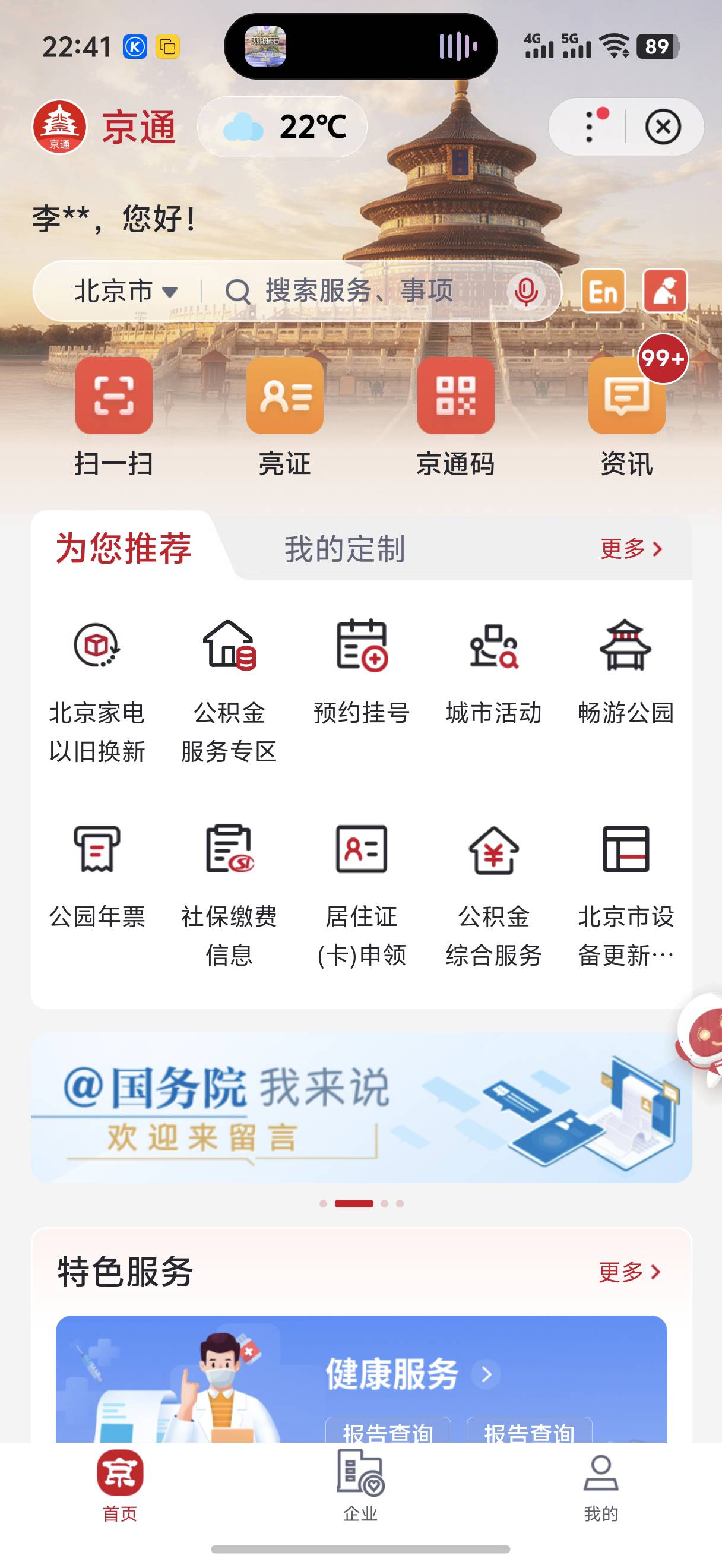 怎么没看见领取入口？

45 / 作者:藝社 / 