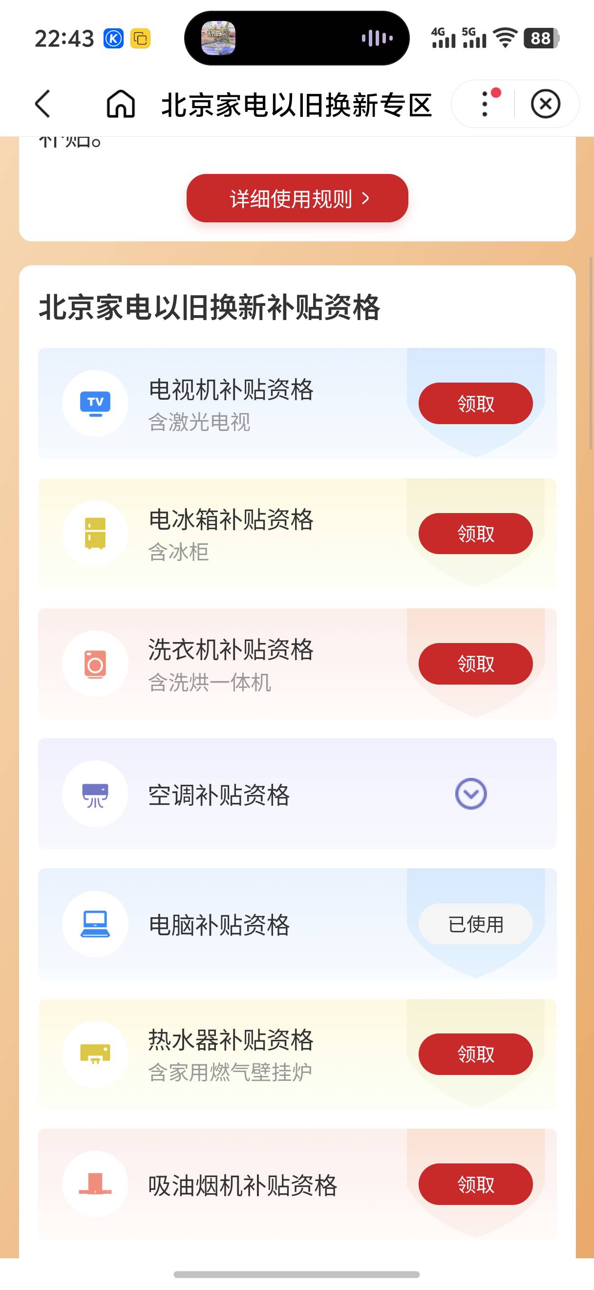 无缘了

10 / 作者:藝社 / 