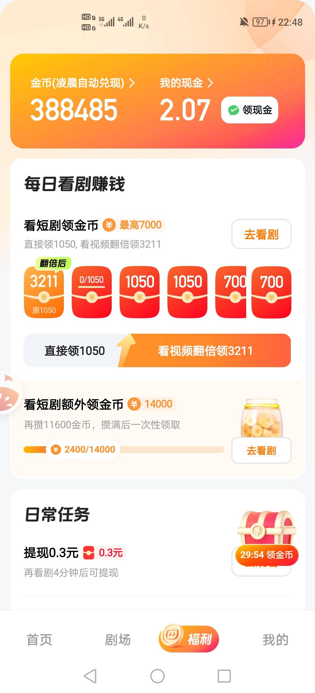 喜番短剧看一下小时才这么点，难受啊，越看金币越少，现在只有两千金币一个视频了

89 / 作者:挂壁老哥饿了mm / 