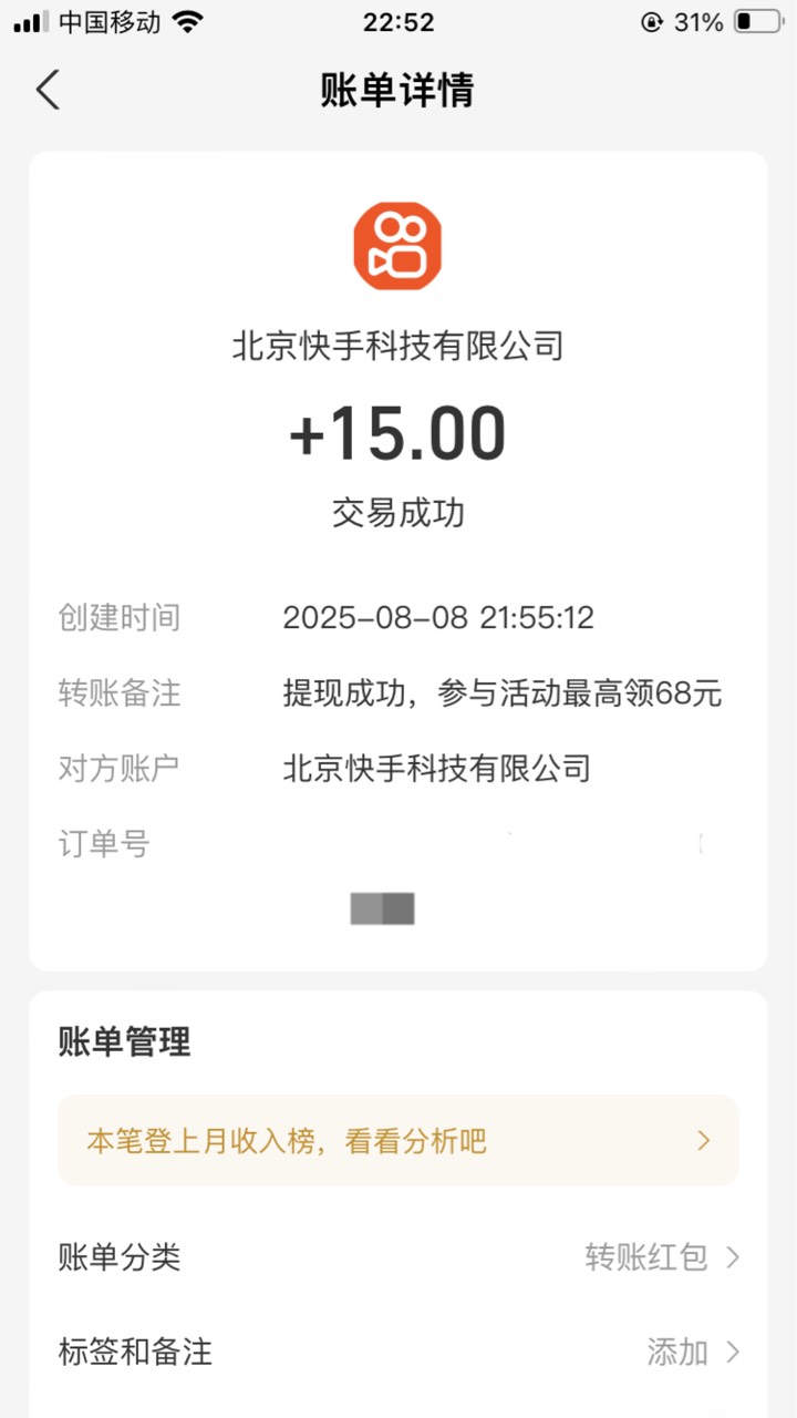 成功破零

73 / 作者:小熊科技 / 