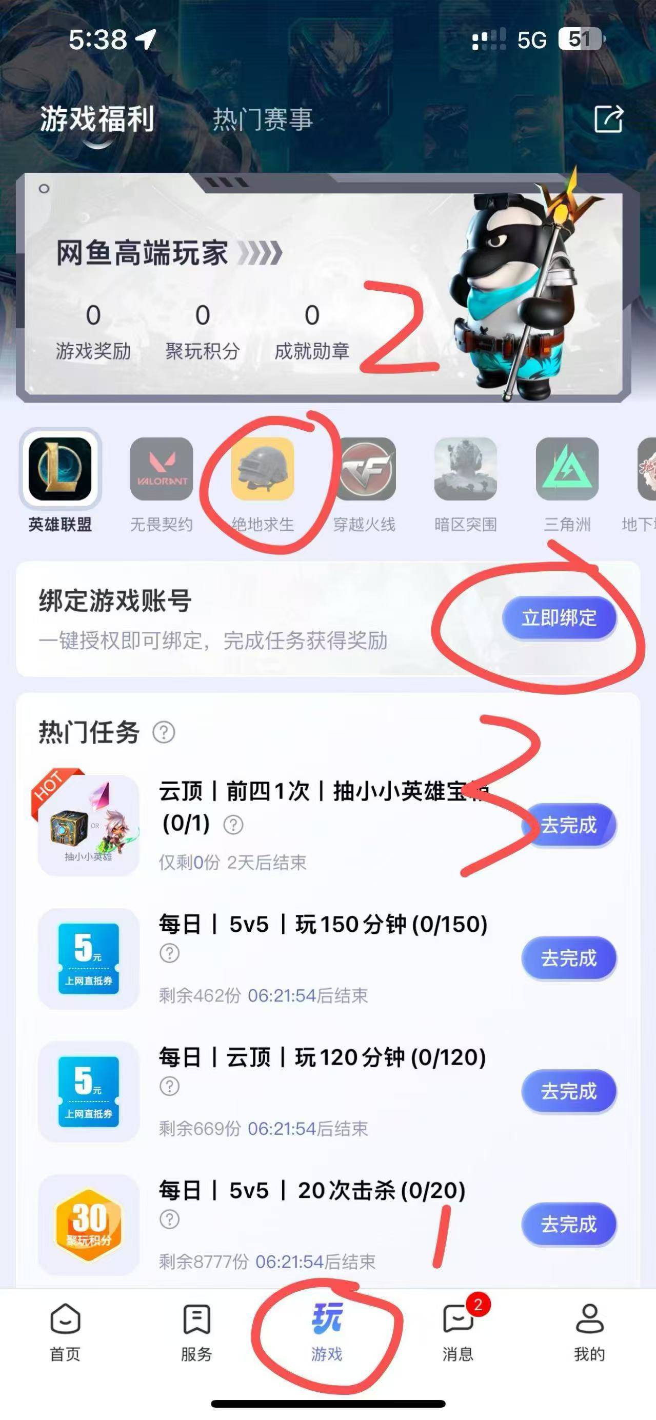 有吃鸡号的去领 十几块钱可以买


17 / 作者:真真假假！！ / 