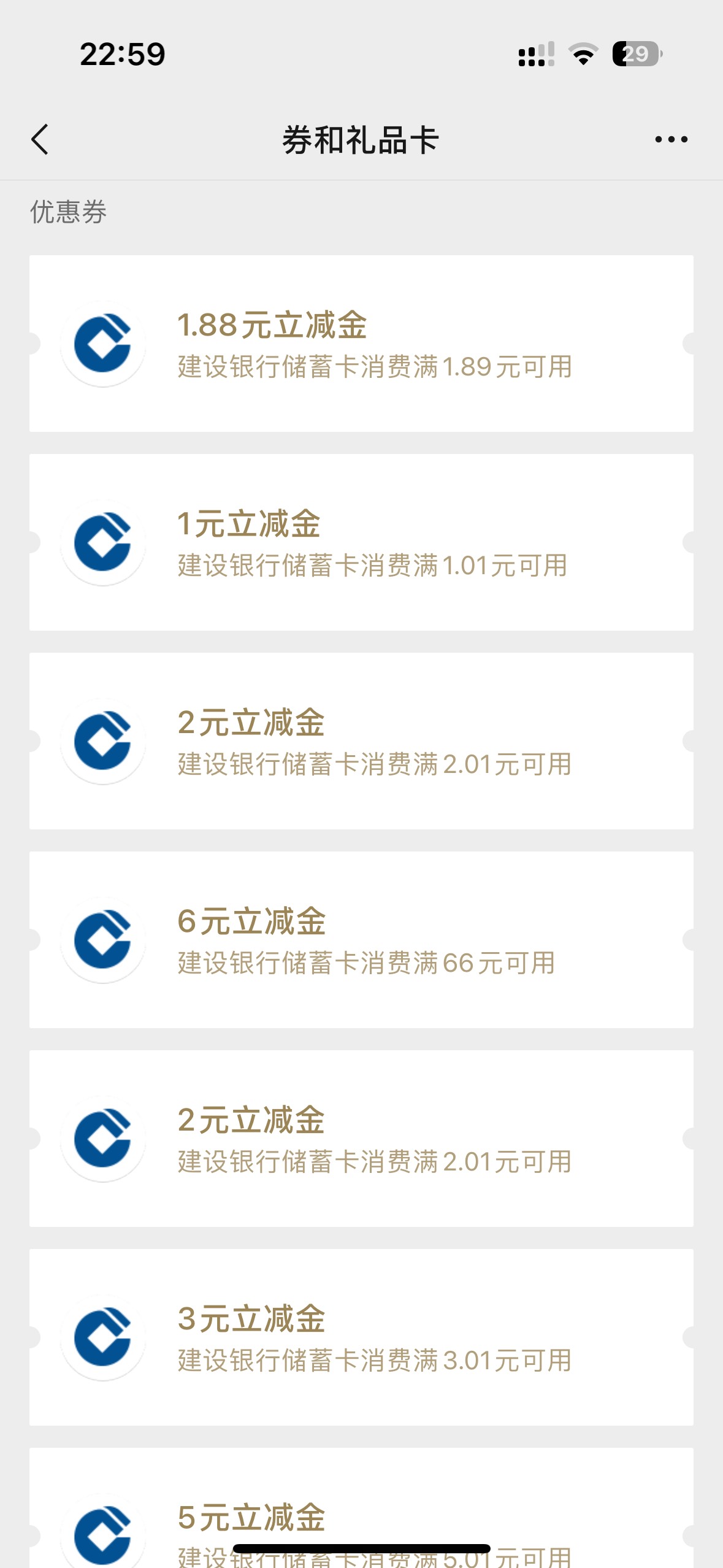 申请加精！建行全国各省各地区活动
耗时3个多小时，我信用卡飞了全国每一个省市地区总91 / 作者:大圆先生 / 