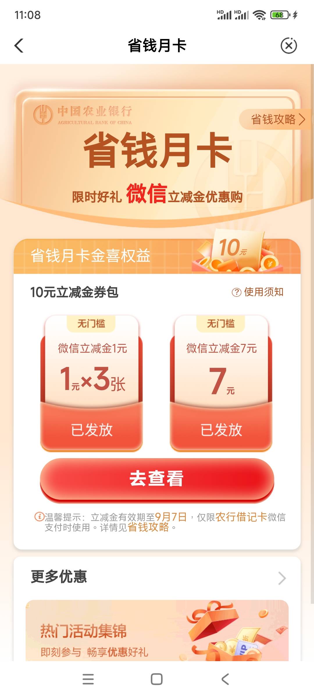 买了几个小时还不推啊。。。。

74 / 作者:初心的心 / 