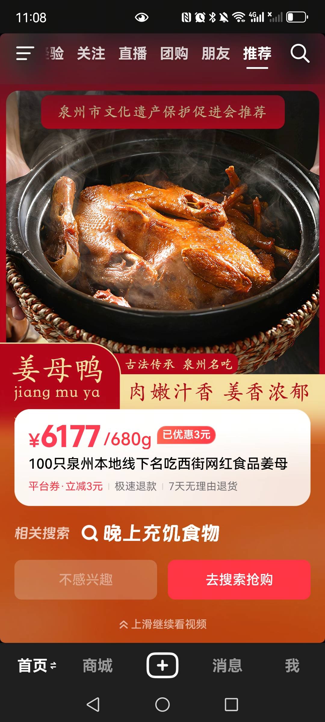 有没有福建泉州的老哥，这啥鸭子，6000多一支。有钱人都这么奢侈的吗？


89 / 作者:望眼欲穿的平凡 / 