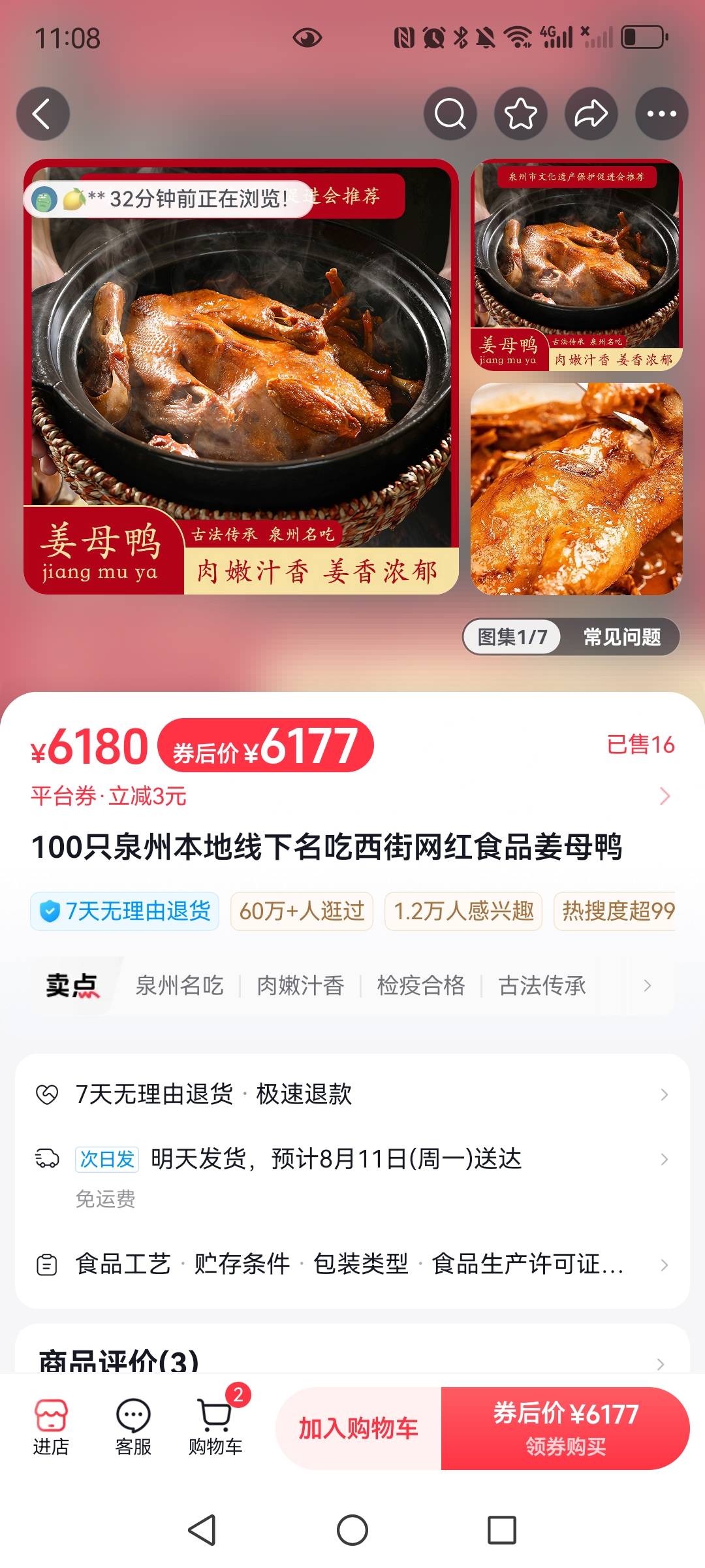 有没有福建泉州的老哥，这啥鸭子，6000多一支。有钱人都这么奢侈的吗？


21 / 作者:望眼欲穿的平凡 / 