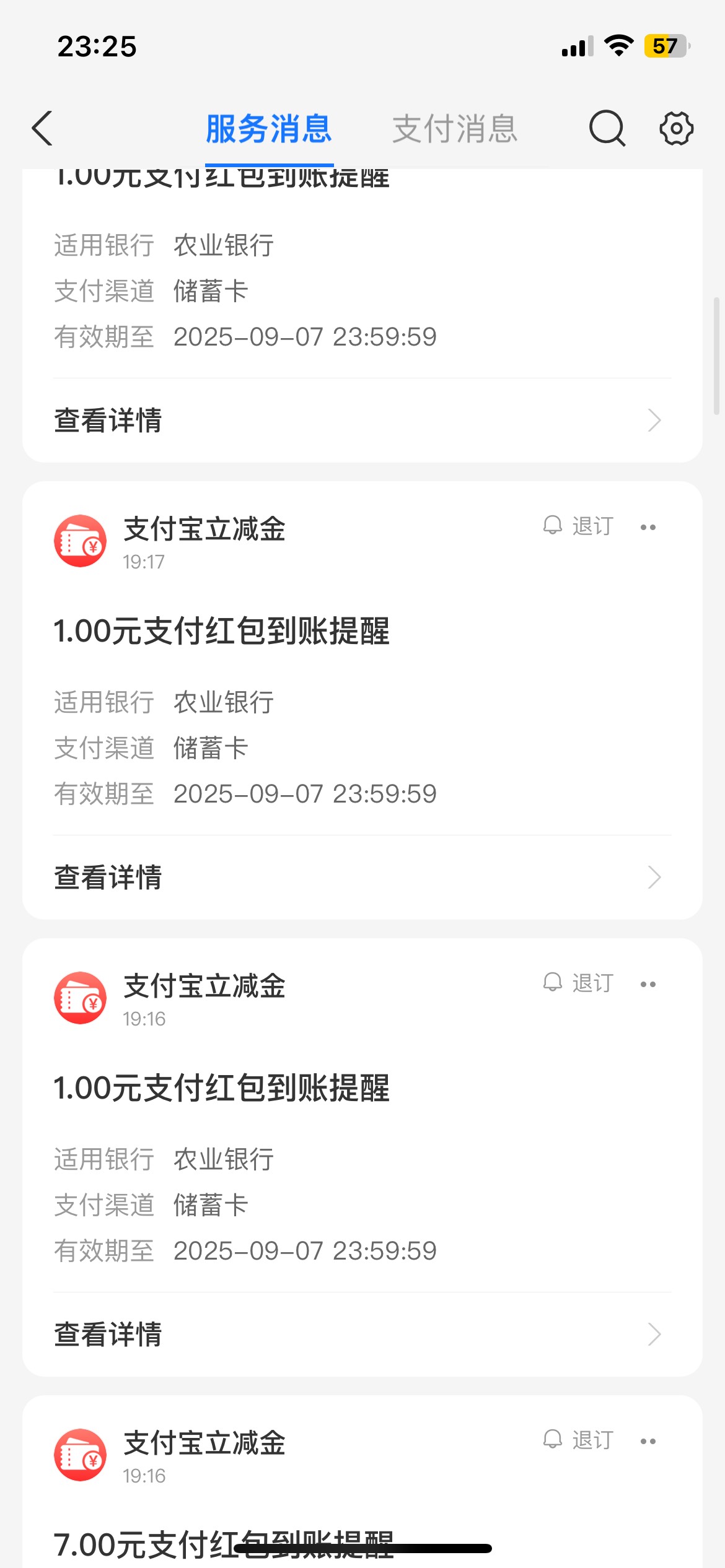 农行省钱月卡微信推了，支付宝没推啊？你们推了么？

88 / 作者:　　全是套路 / 