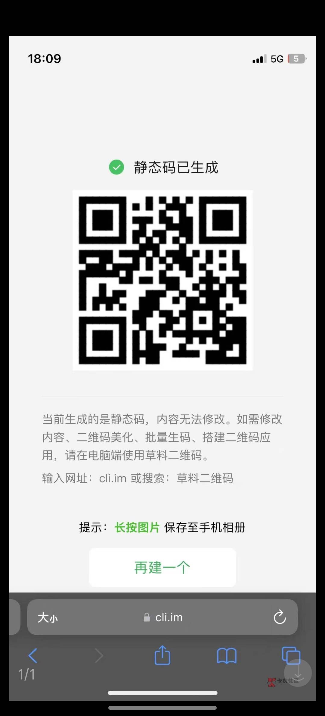 农行省钱月卡，微信花了一块买的，支付宝花了俩快买的，一共收入17毛


60 / 作者:看破红尘i / 