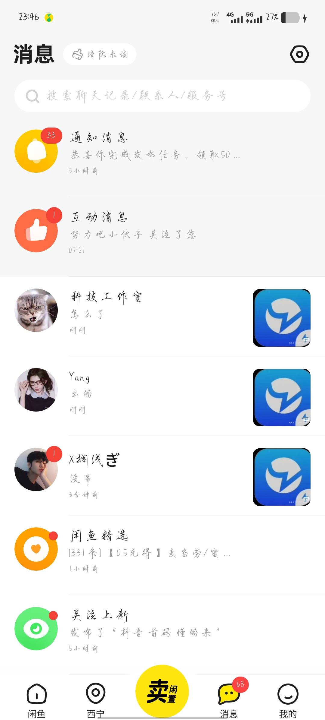 这个这么畅销吗，挂40直接嘎嘎找我

24 / 作者:买核弹的小女娃 / 