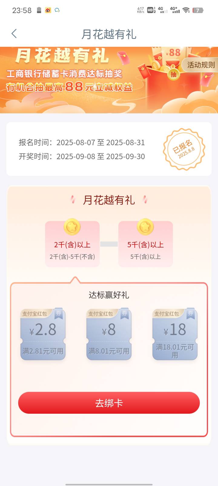 这个有没有老哥搞过，扫收款码可以吗

65 / 作者:小黄人- / 