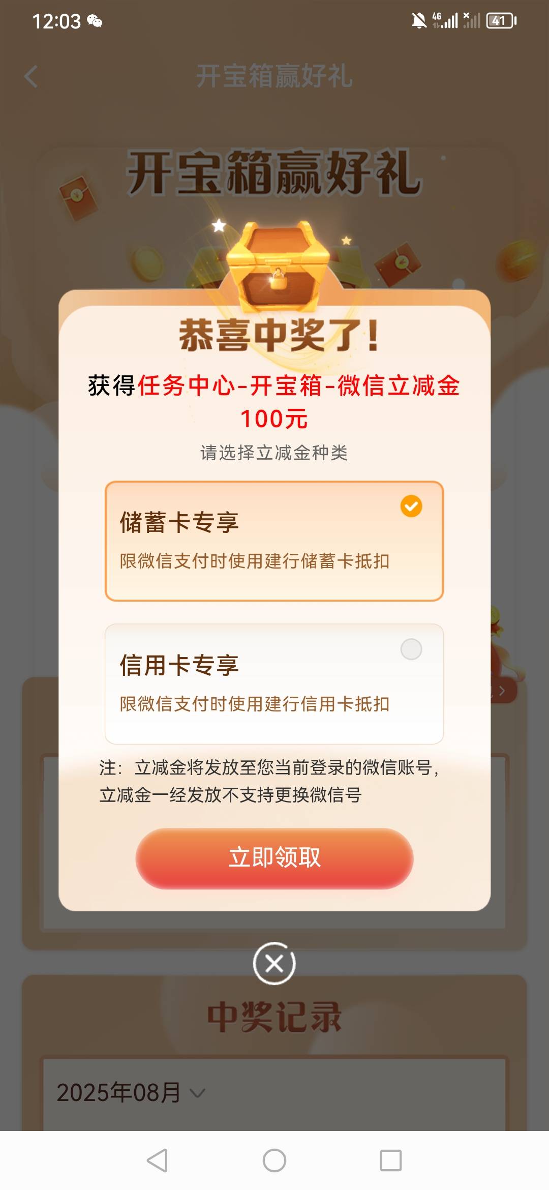 第一次，老哥们这个怎么T，转账不抵扣啊

93 / 作者:魔力结晶 / 