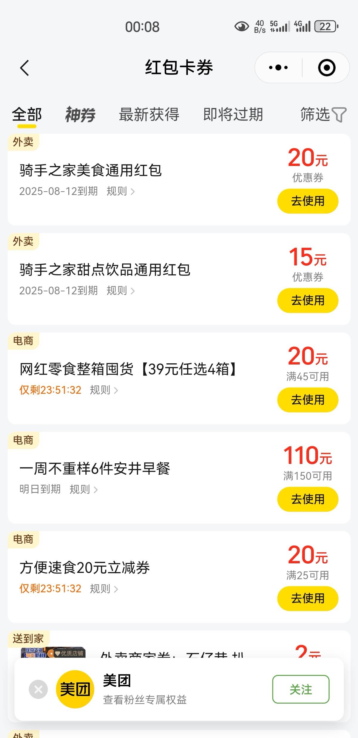 还得是小美大方。咱们假骑手也能搞

66 / 作者:凤鸣 / 