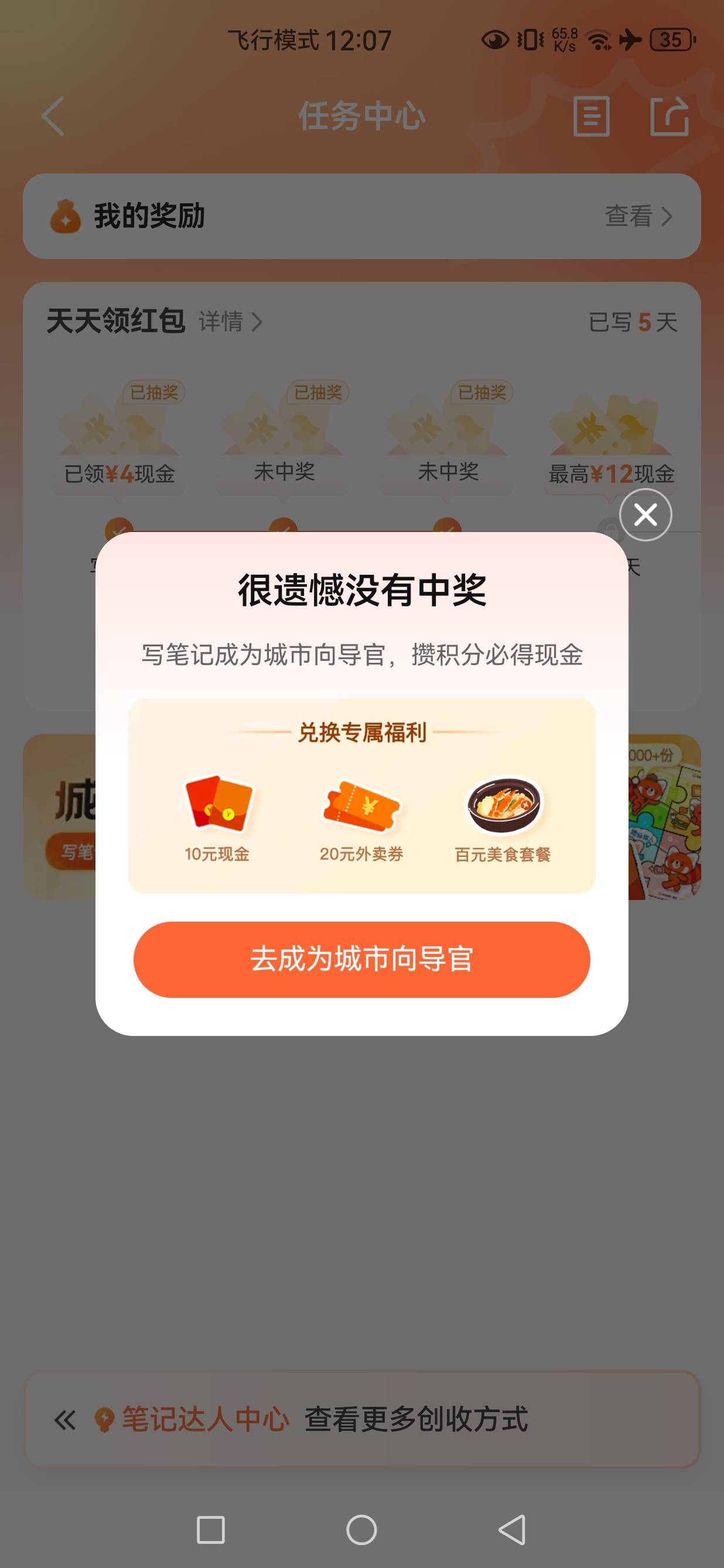 大众点评不行啊

91 / 作者:文书思密达 / 