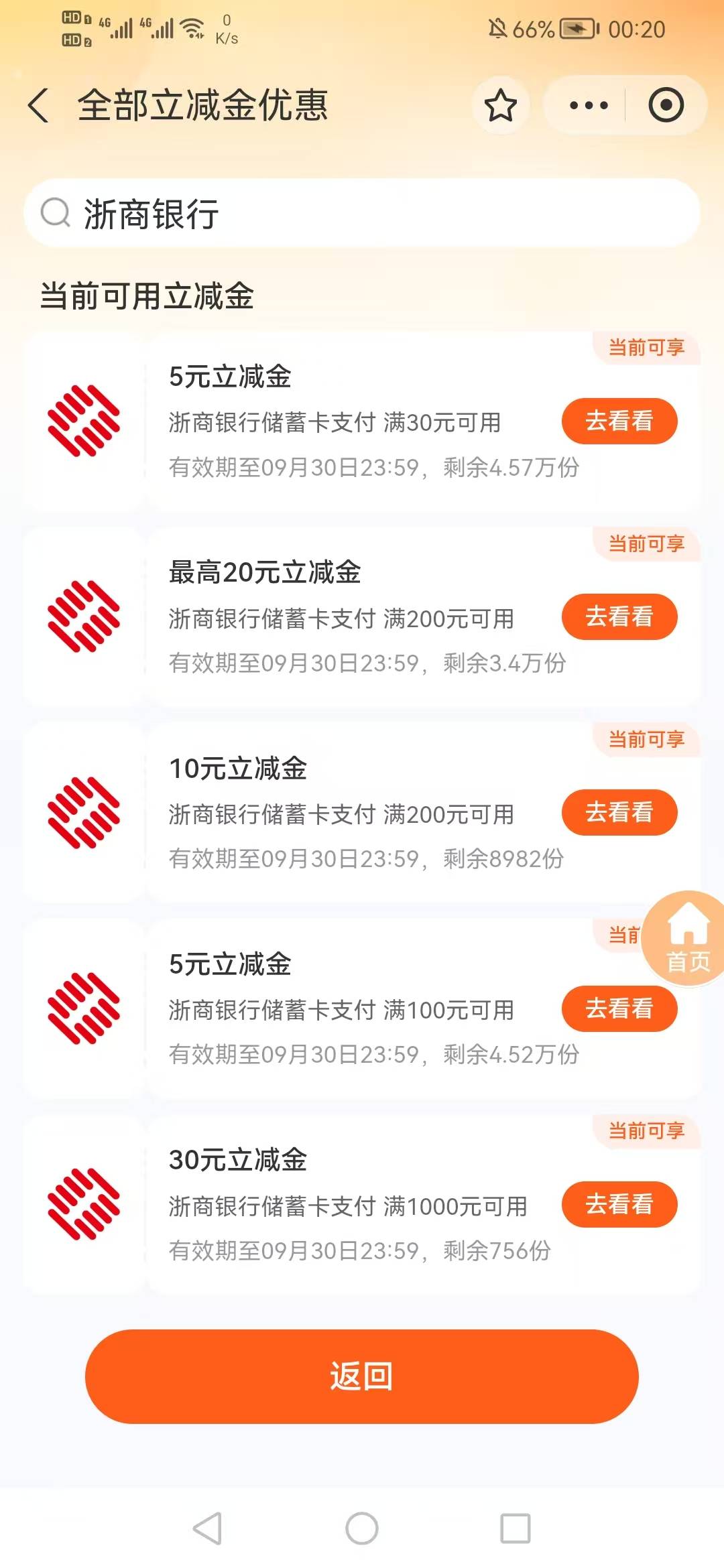 浙商银行1000-30。鱼应该可以




17 / 作者:刀巴哥 / 