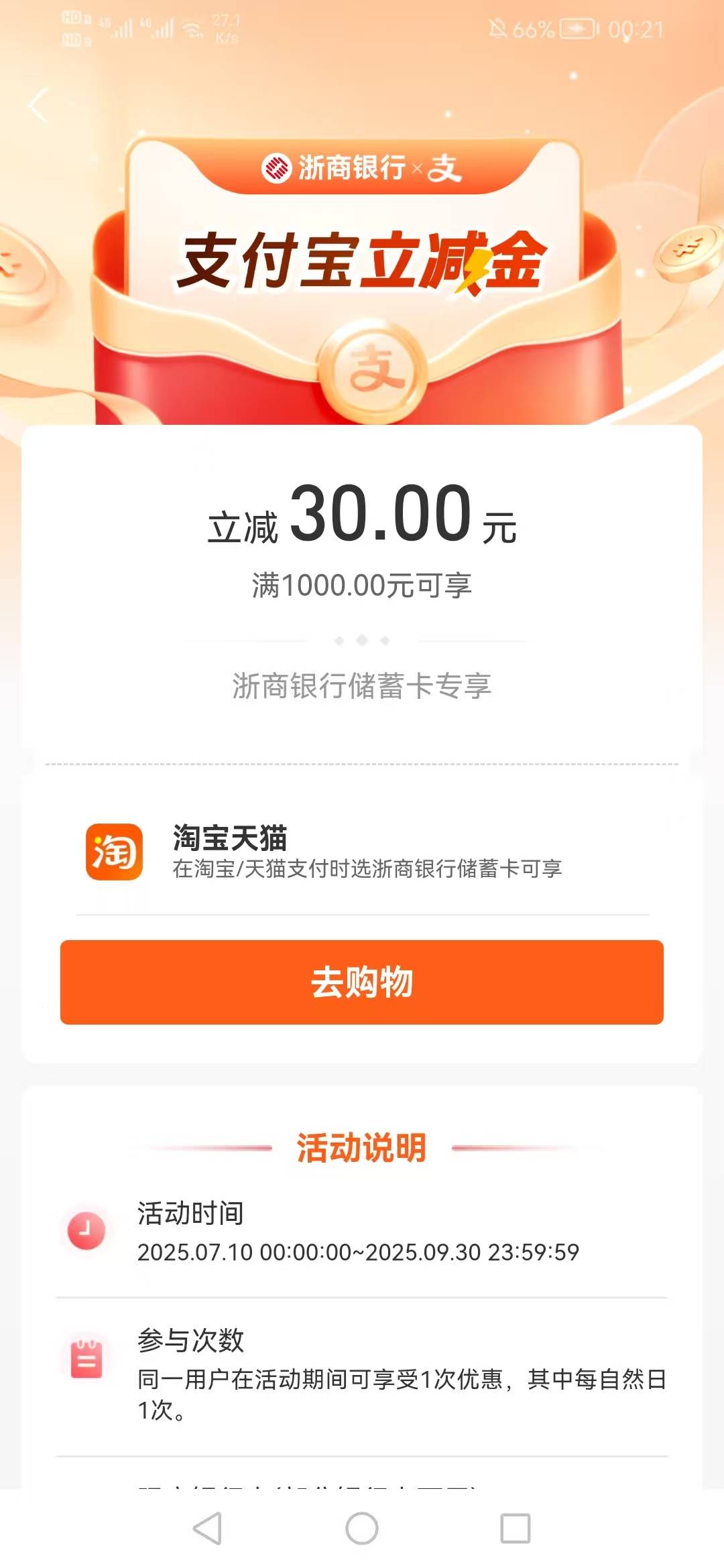浙商银行1000-30。鱼应该可以




11 / 作者:刀巴哥 / 