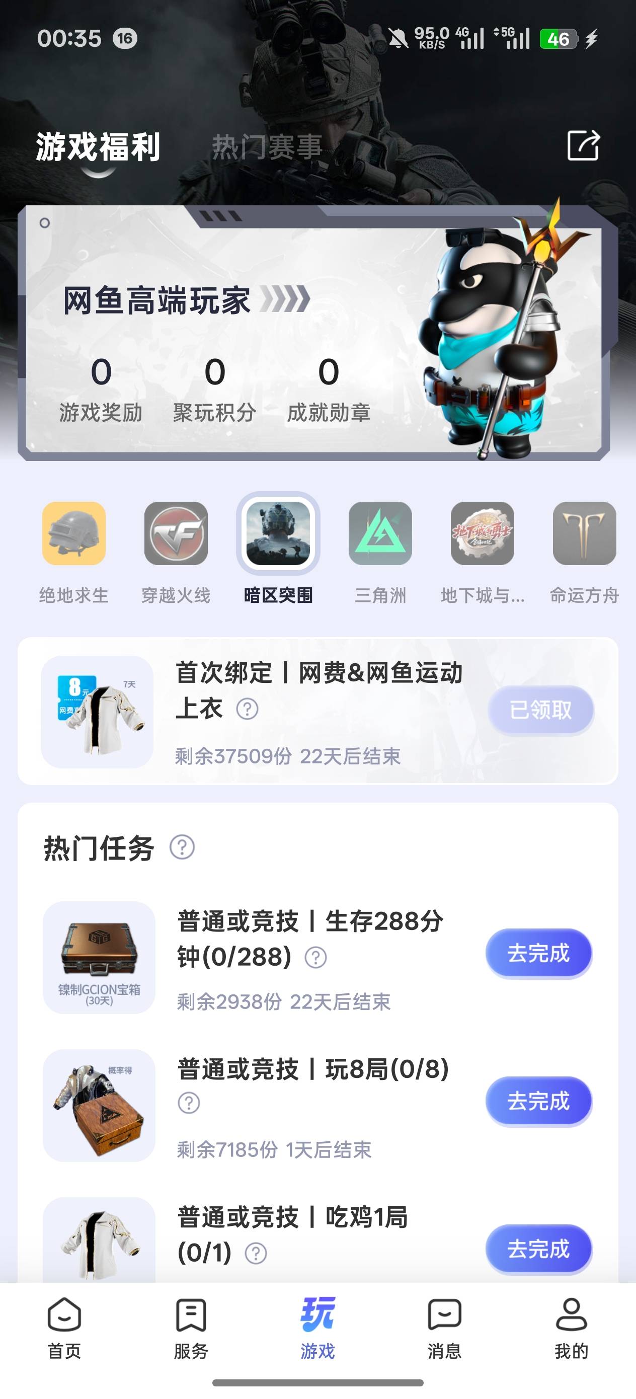 那些质疑不能多号的 hg你薅不到毛。都喂嘴里了还冷嘲热哄。懂得老哥早就打起来了

58 / 作者:一天吃五碗 / 