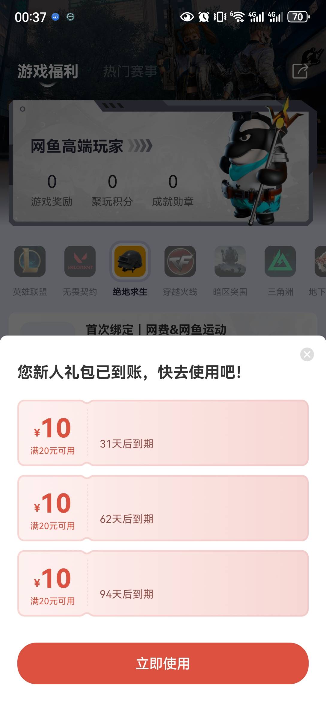 还真可以，网鱼找带手机号的料子打就行，老哥们别睡了今晚打空他

52 / 作者:流离~ / 