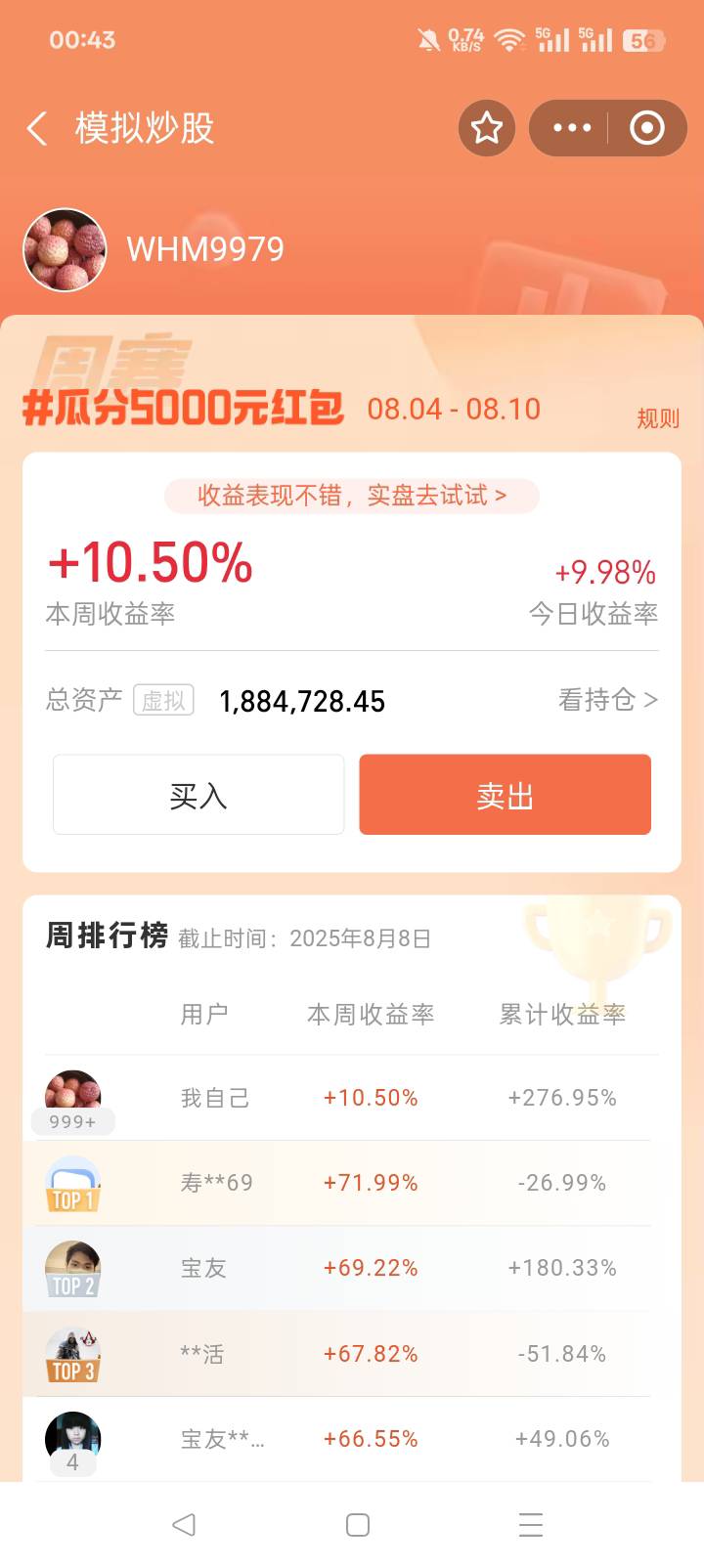 这周赚了18万老哥们

77 / 作者:老实人的呢 / 
