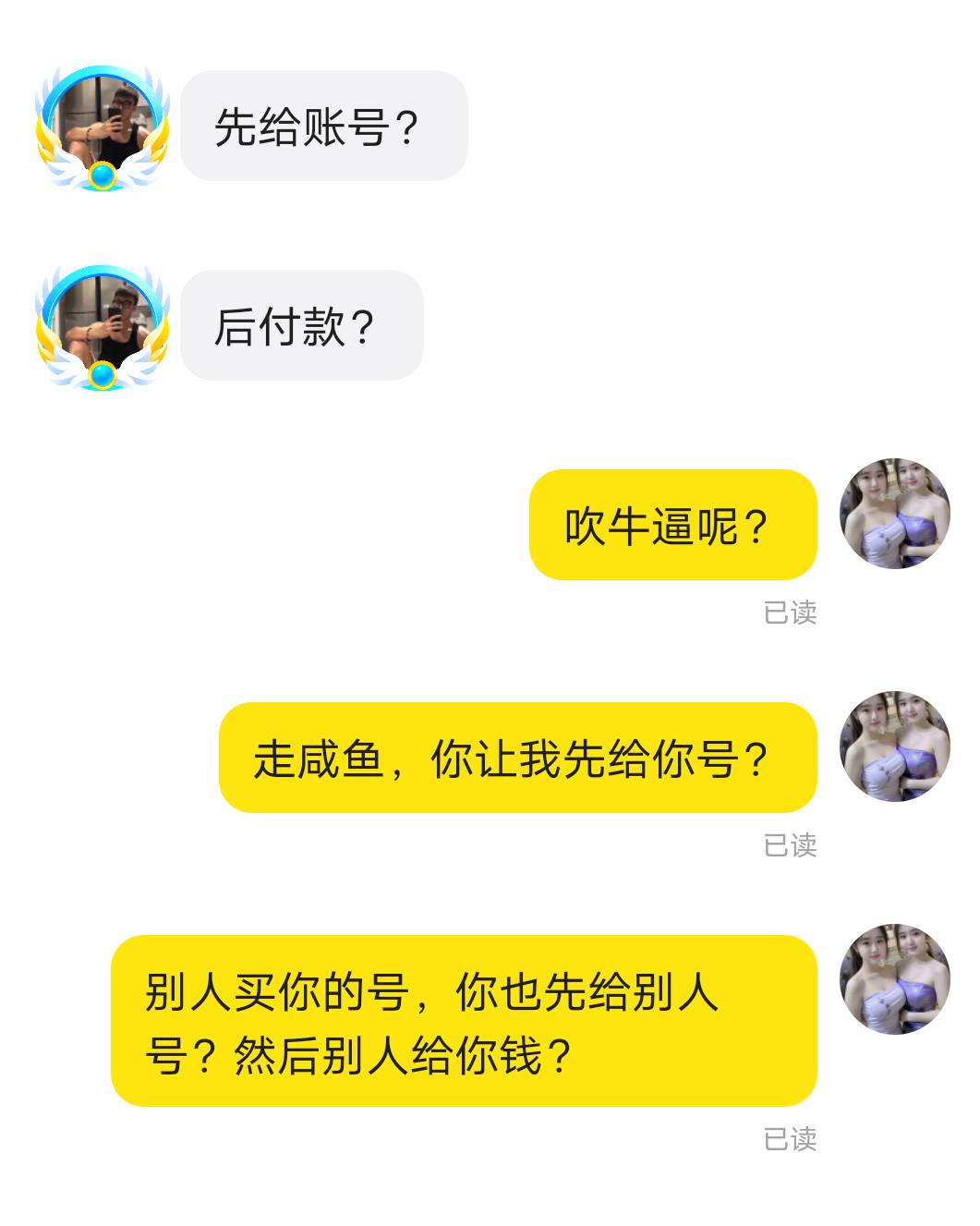 咸鱼出小蓝的，远离这个人，这人脑子有问题，真他么是一坨牛粑粑


68 / 作者:此非为偏安一隅 / 