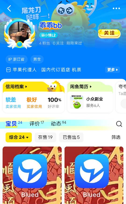 咸鱼出小蓝的，远离这个人，这人脑子有问题，真他么是一坨牛粑粑


70 / 作者:此非为偏安一隅 / 