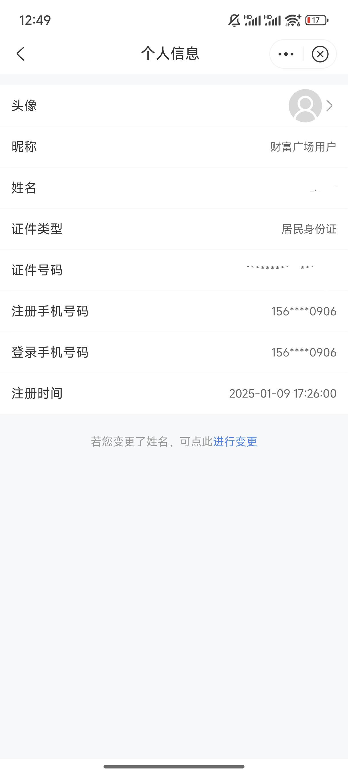 中信财富广场1w多积分，兑换要接码，号没在用了，有会弄的老哥来平分

100 / 作者:小王睡不醒 / 
