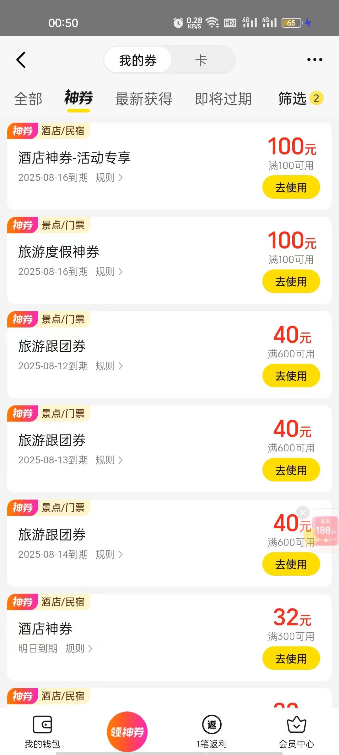老哥们这个有用吗，中了两个不一样的

66 / 作者:无心睡眠66 / 