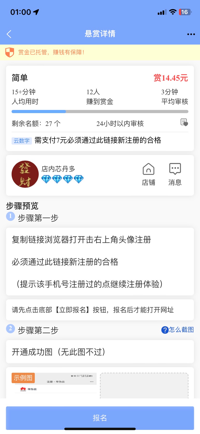 这个应该能退款吧

87 / 作者:落叶随风i / 