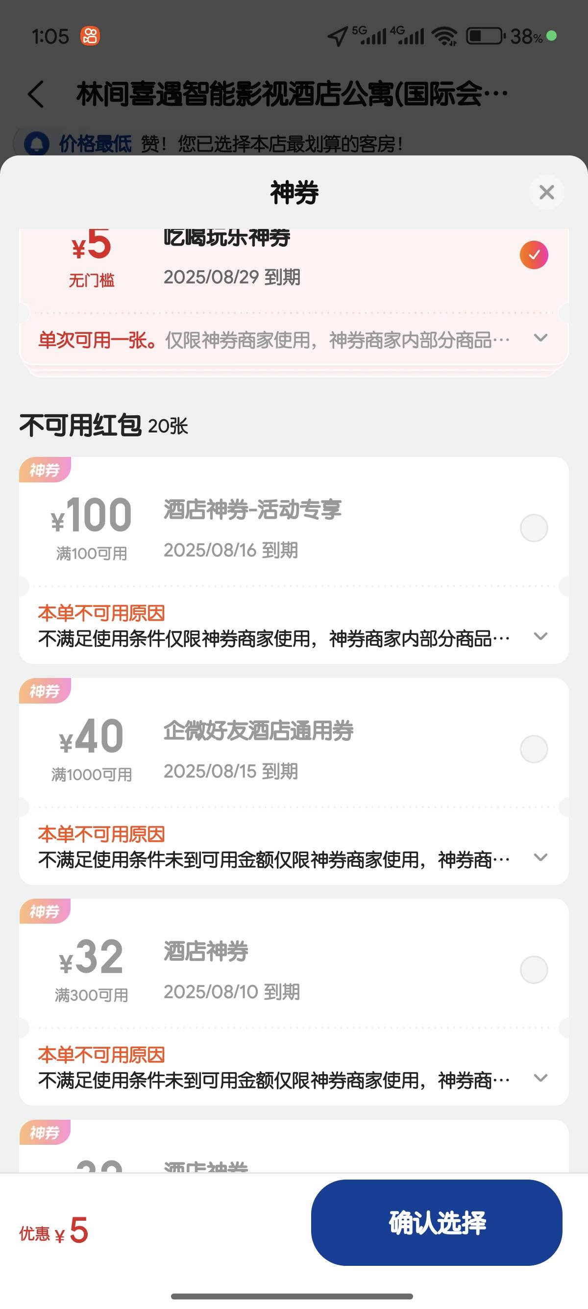 美团旅游神卷100-100是人人系列吧？除开酒店100-100

31 / 作者:ww唯一 / 