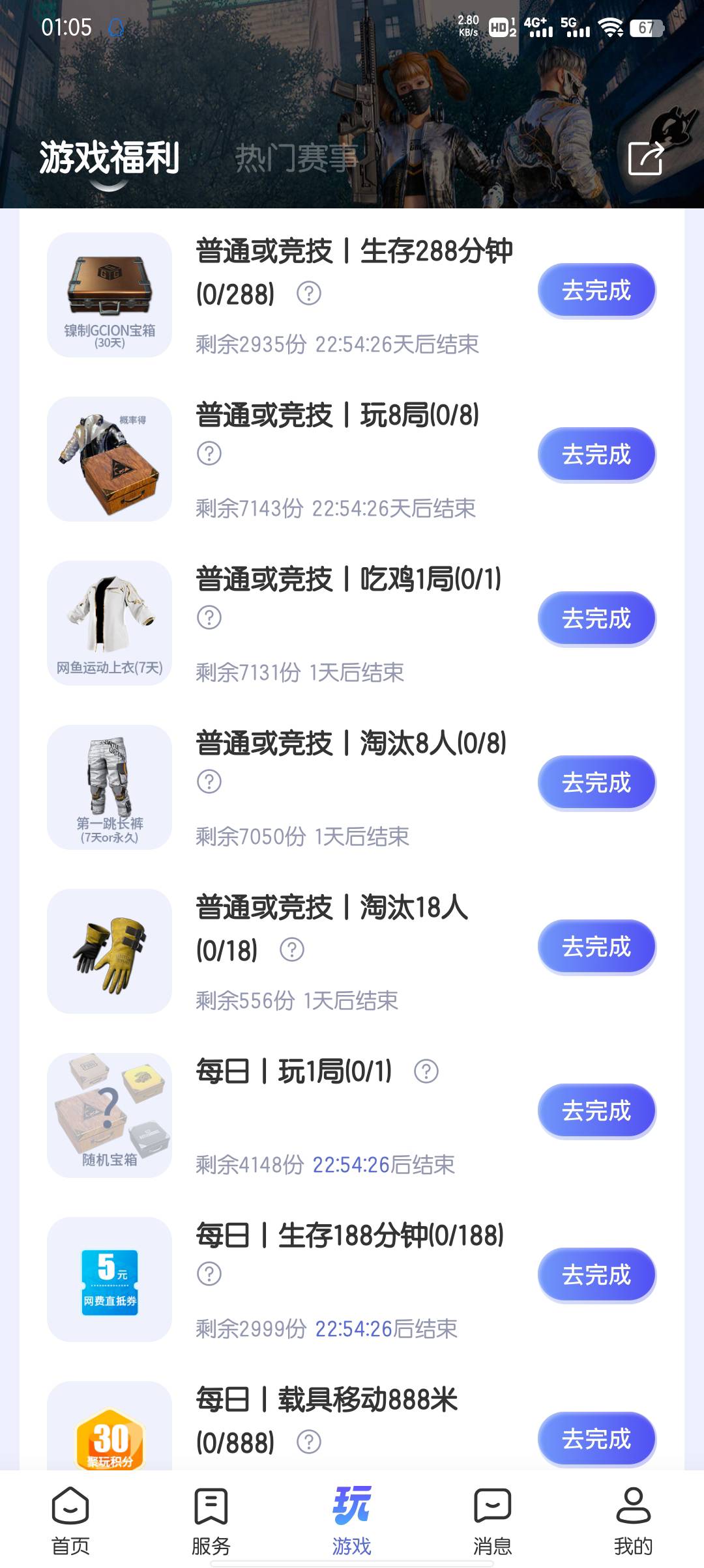 网鱼是这个？不需要去网鱼玩吧

53 / 作者:大东159 / 