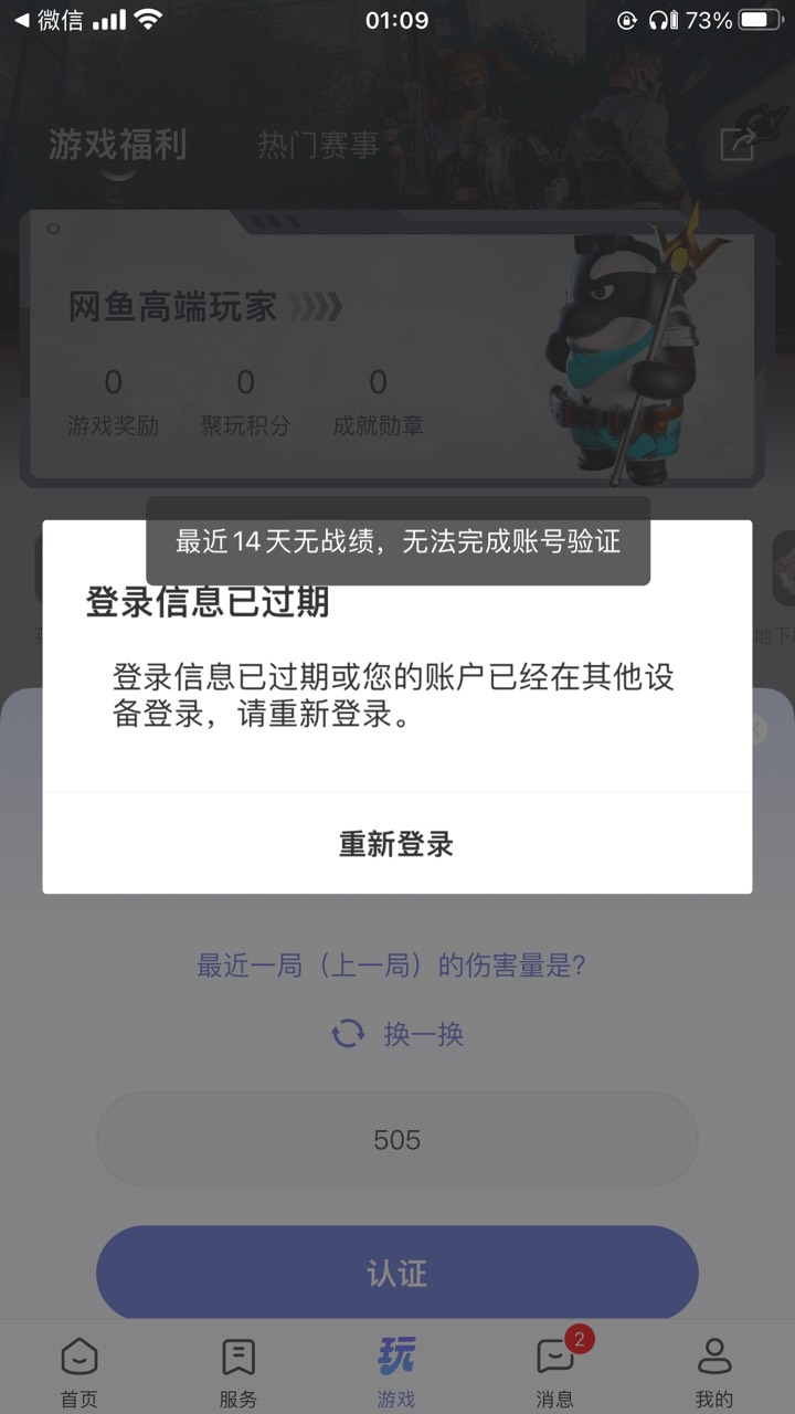 网鱼今夜破千打螺丝了。入口网鱼app，实名认证然后点pubg绑定账号就有入口了。实名的99 / 作者:太上皇上 / 