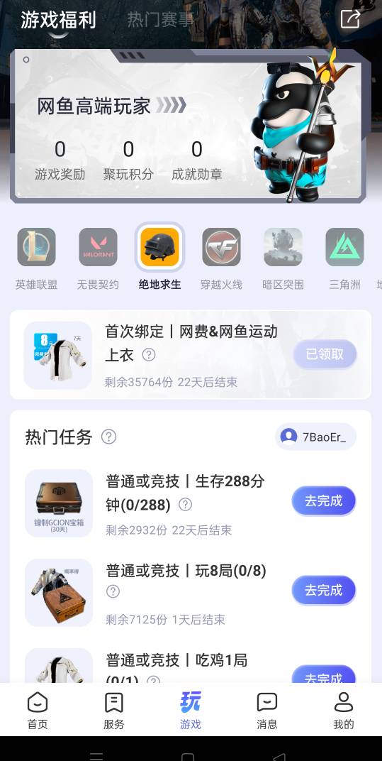 退出就看不到记录了？

21 / 作者:想他的时候给我 / 