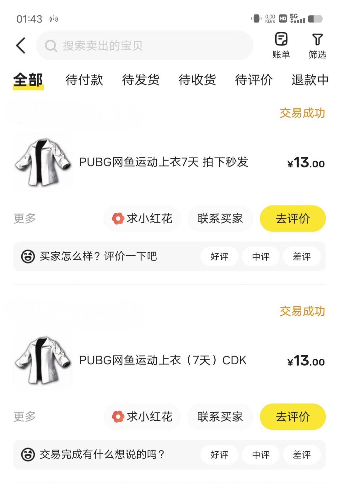 网鱼 13别低价出了

28 / 作者:小猫咪小猫 / 
