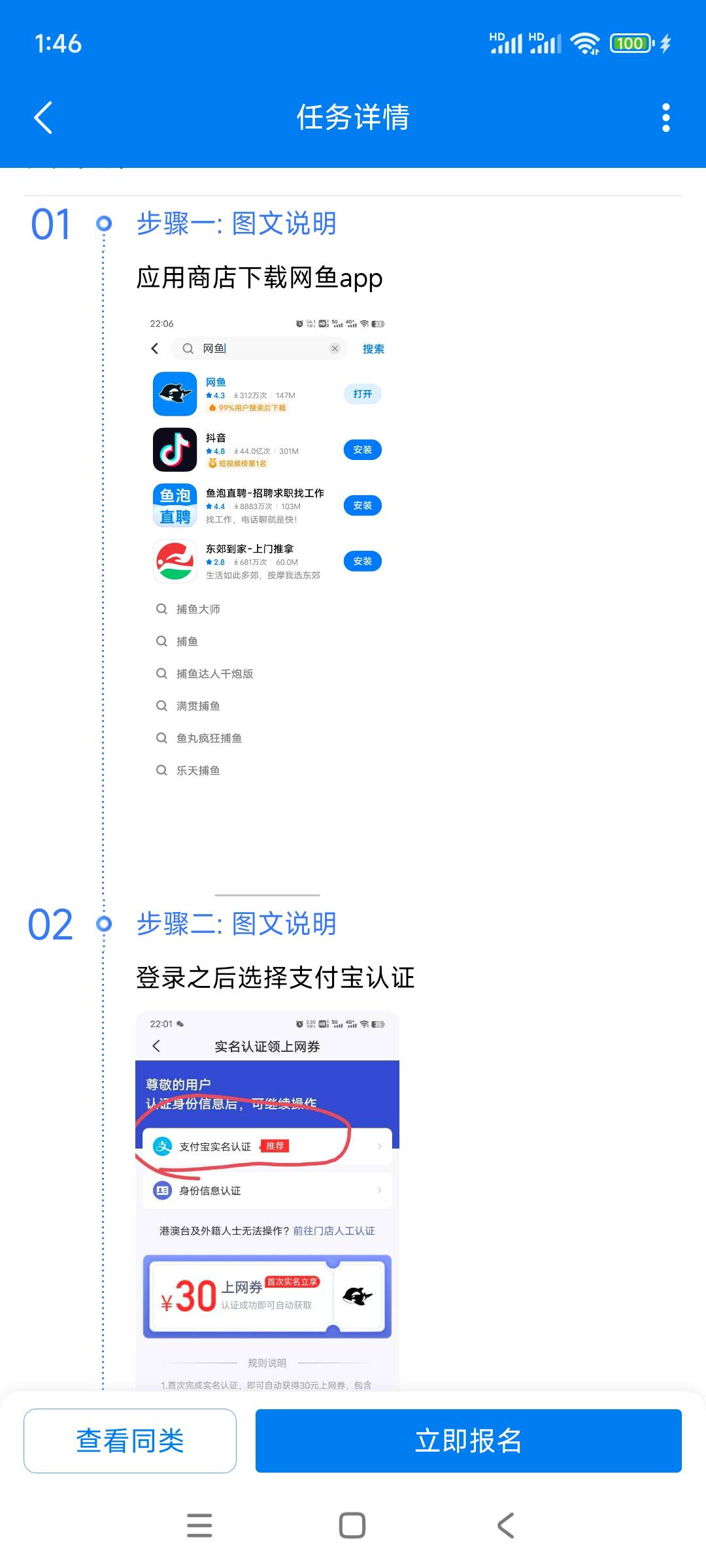 网鱼傻 瓜 式教程，你们自己先研究着，我打个试试！




99 / 作者:周婕纶 / 