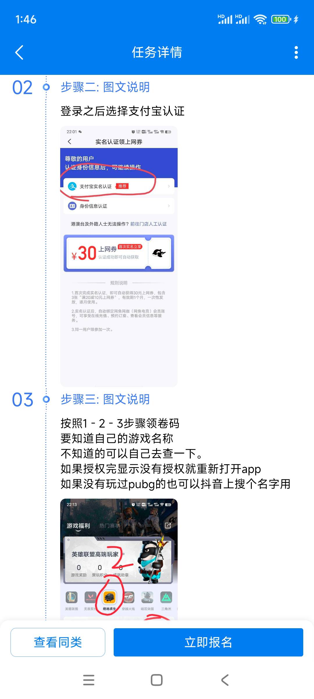 网鱼傻 瓜 式教程，你们自己先研究着，我打个试试！




44 / 作者:周婕纶 / 