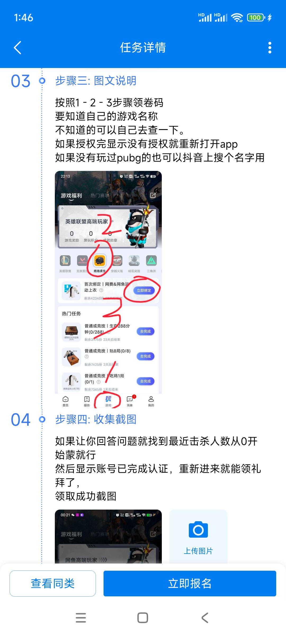 网鱼傻 瓜 式教程，你们自己先研究着，我打个试试！




48 / 作者:周婕纶 / 