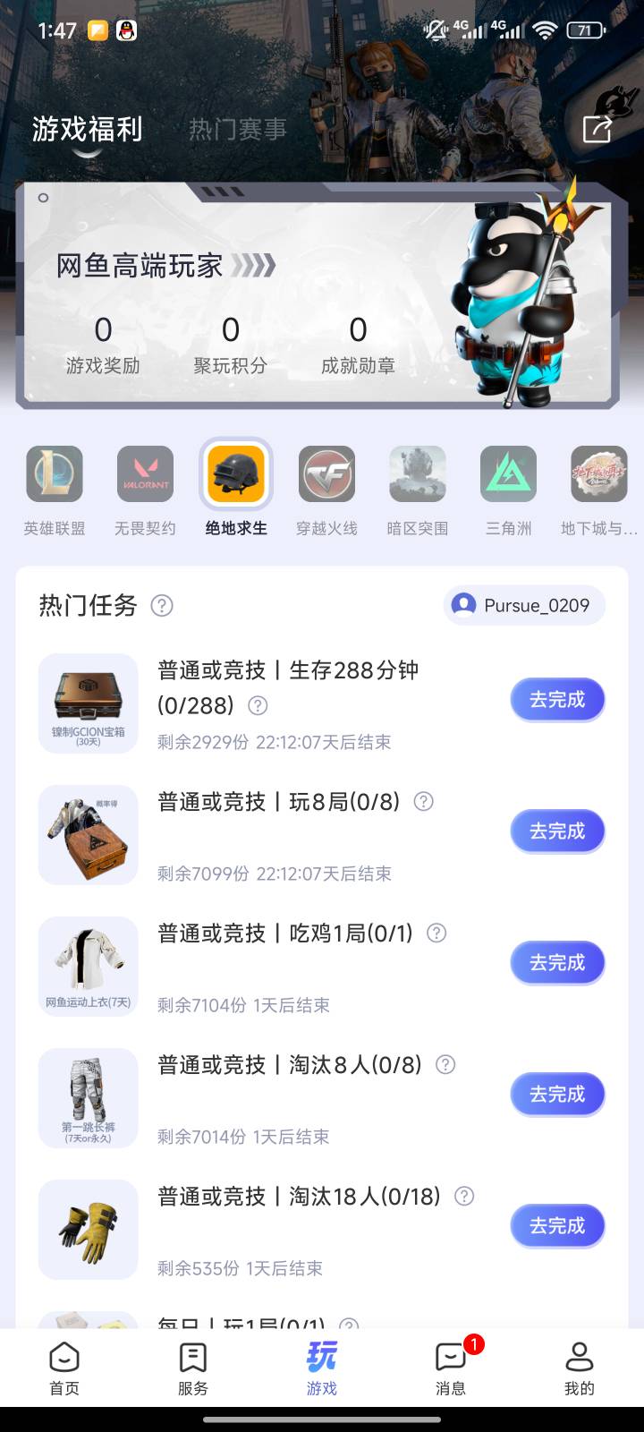 没任务是不是被绑过了？

42 / 作者:小夜时雨 / 